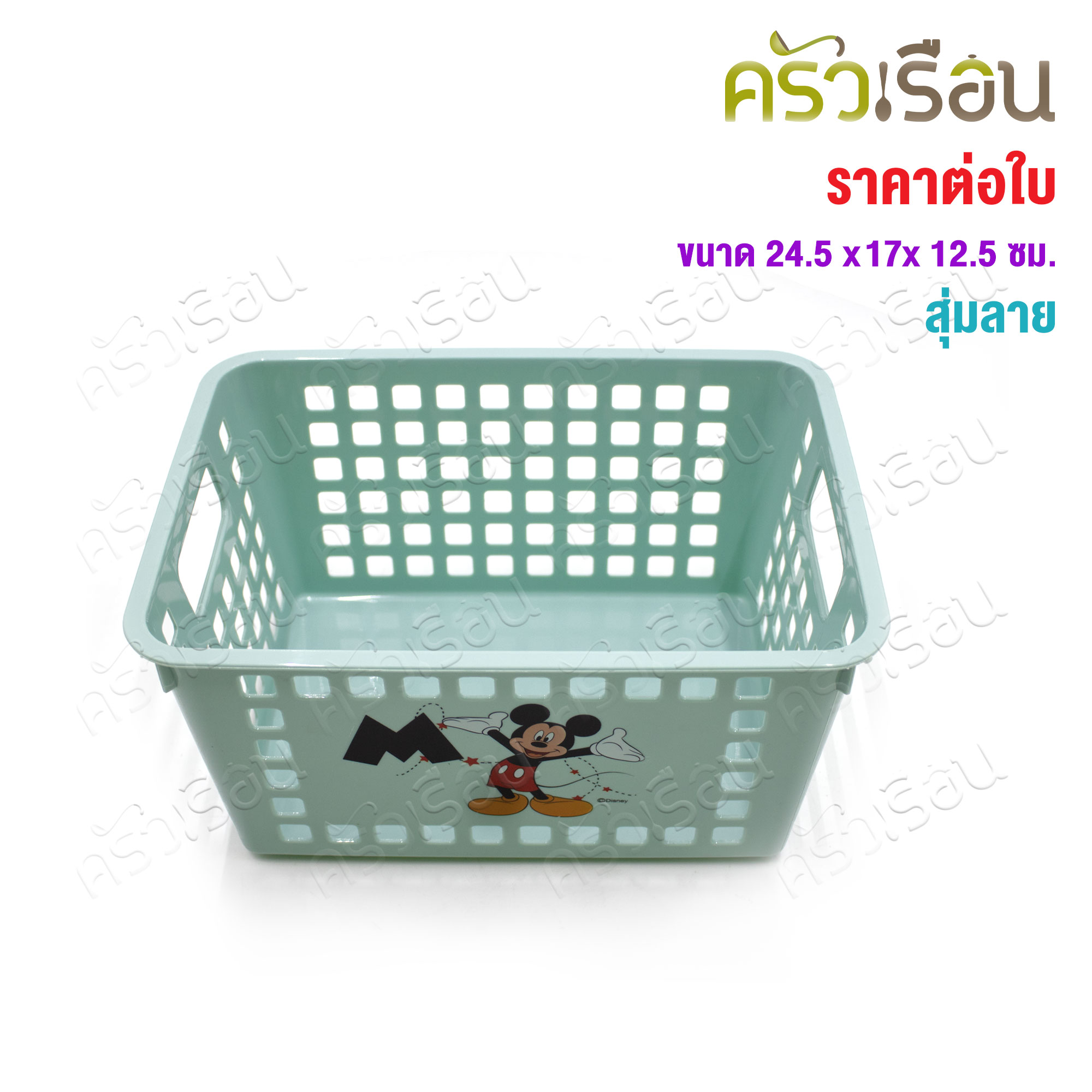 CPK [ ราคาต่อใบ คละลาย ] ตะกร้า พลาสติก เหลี่ยม 17 x 24.5 x 12.5 ซม. K-1012 ไม่สามารถเลือกลายได้