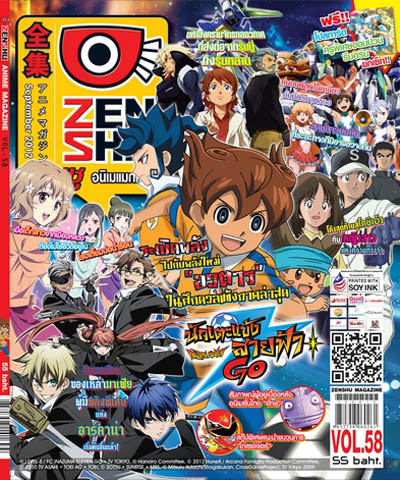 Zenshu Anime Magazine Vol.58
