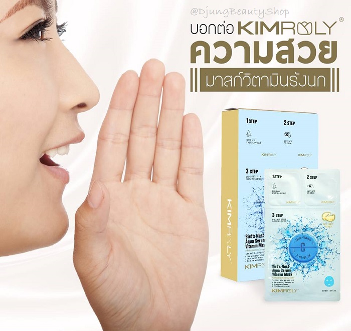 คิมโรลีมาร์ควิตามินรังนกอะควาเซรั่ม x3ซอง Kimroly Bird’s Nest Aqua Serum Vitamin Mask ช่วยลดเลือนริ้วรอย