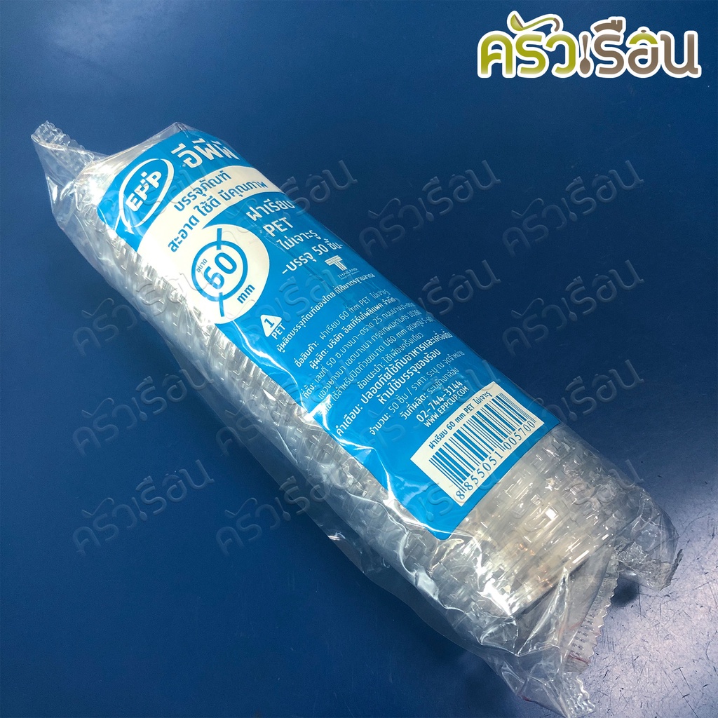 GRACZ ถ้วยน้ำจิ้ม 48 มล. L049 หรือ ฝาใส F049 หรือ ถ้วย+ฝา 50 ชุด ราคาตามตัวเลือกสินค้า