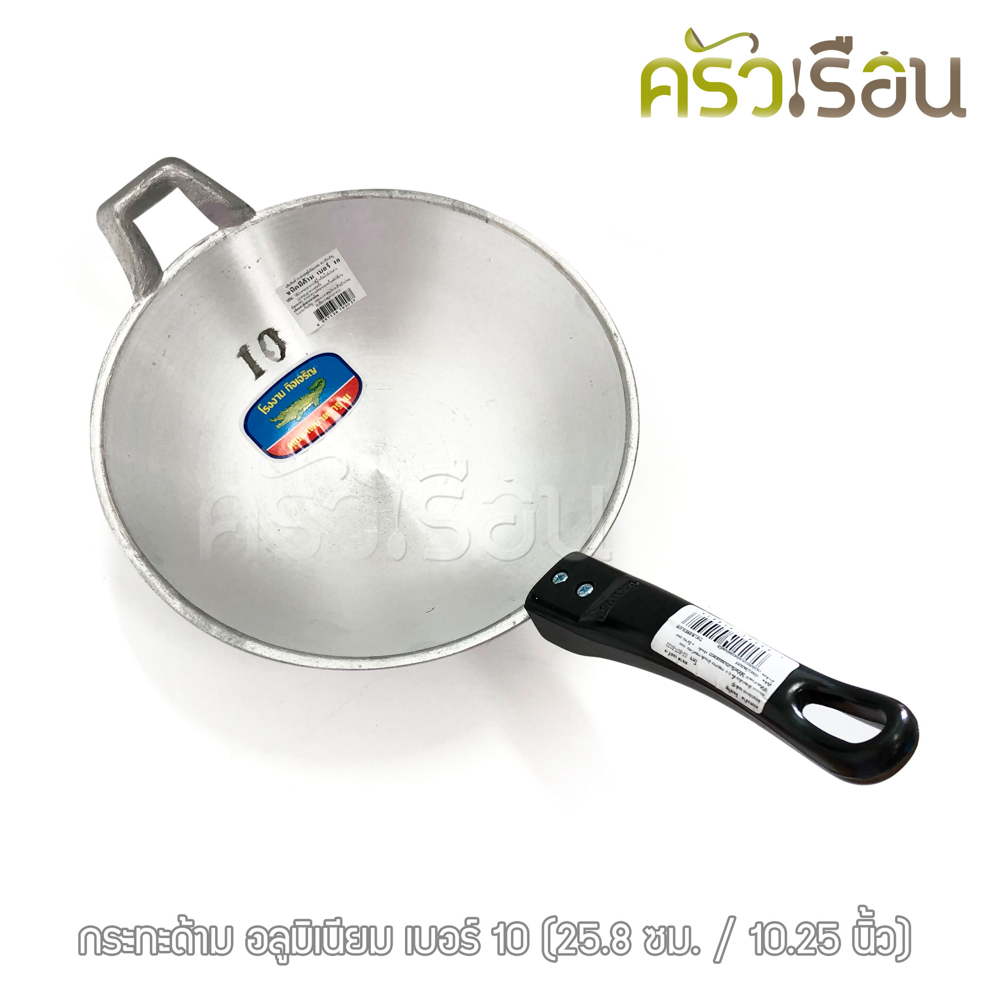 Kit Charoen Aluminum Fry pan, with handle, No.10, diameter 10.25 inches / 25.8 cm.