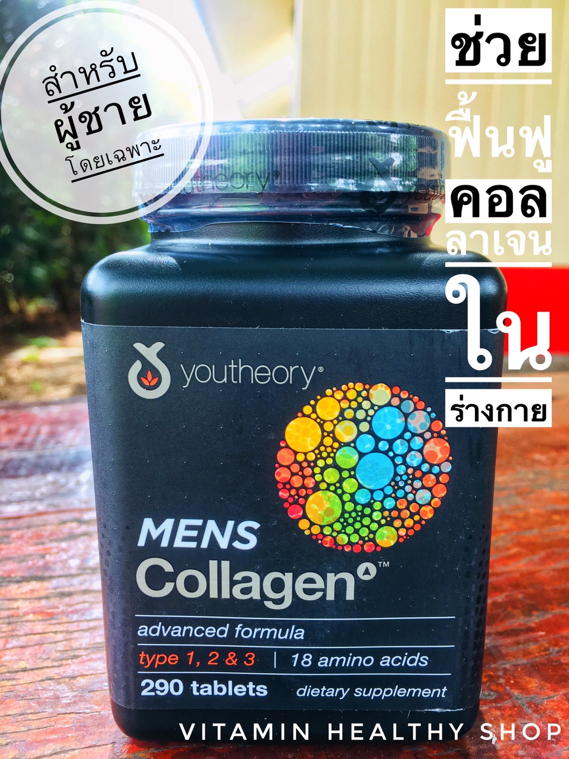 Youtheory Mens Collagen Advanced Formula 290 Tablets.