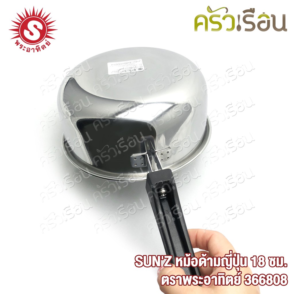 [ BUY 1 GET 1 FREE !!! ] SUN Japanese sauce pot, 18 cm, no lid, capacity 2 liters, Sun brand 366808