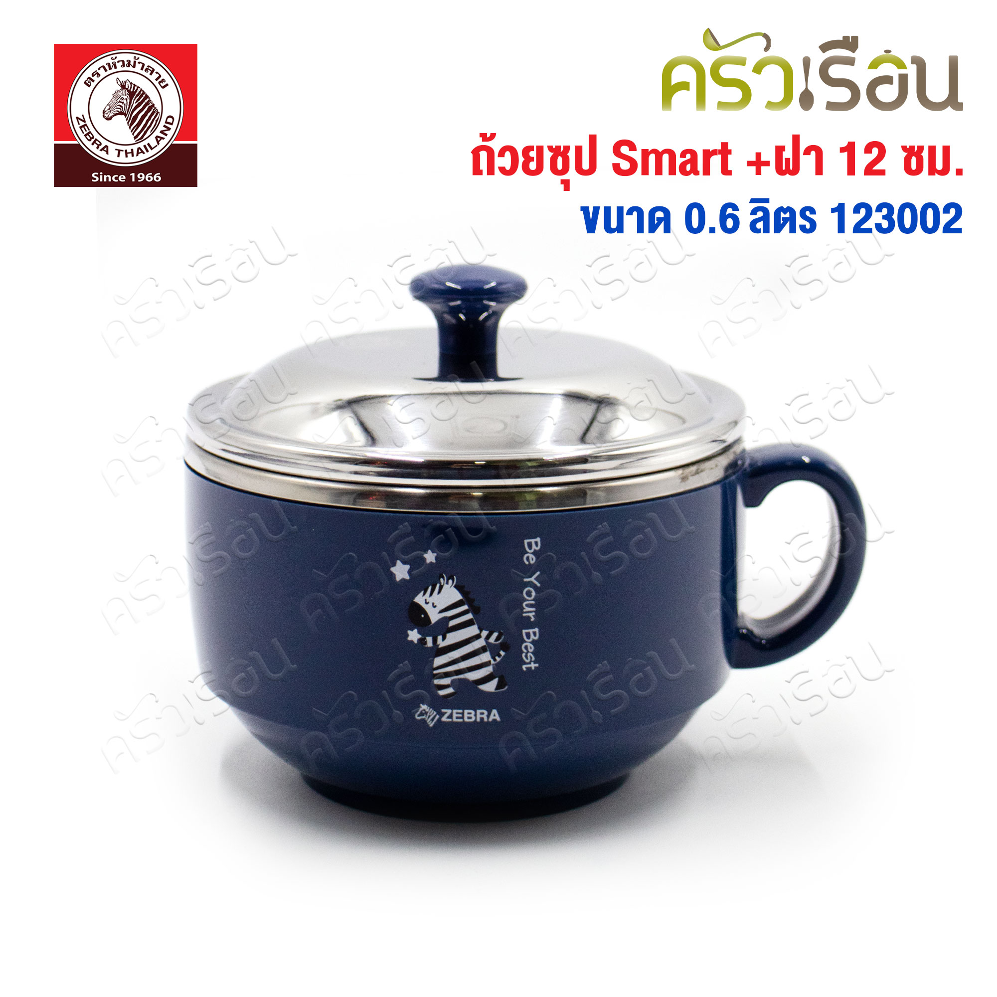 ZEBRA Smart Soup Cup 12 cm. 0.6 liter with stainless steel lid, pink, 123002, for hot items, does not burn hands