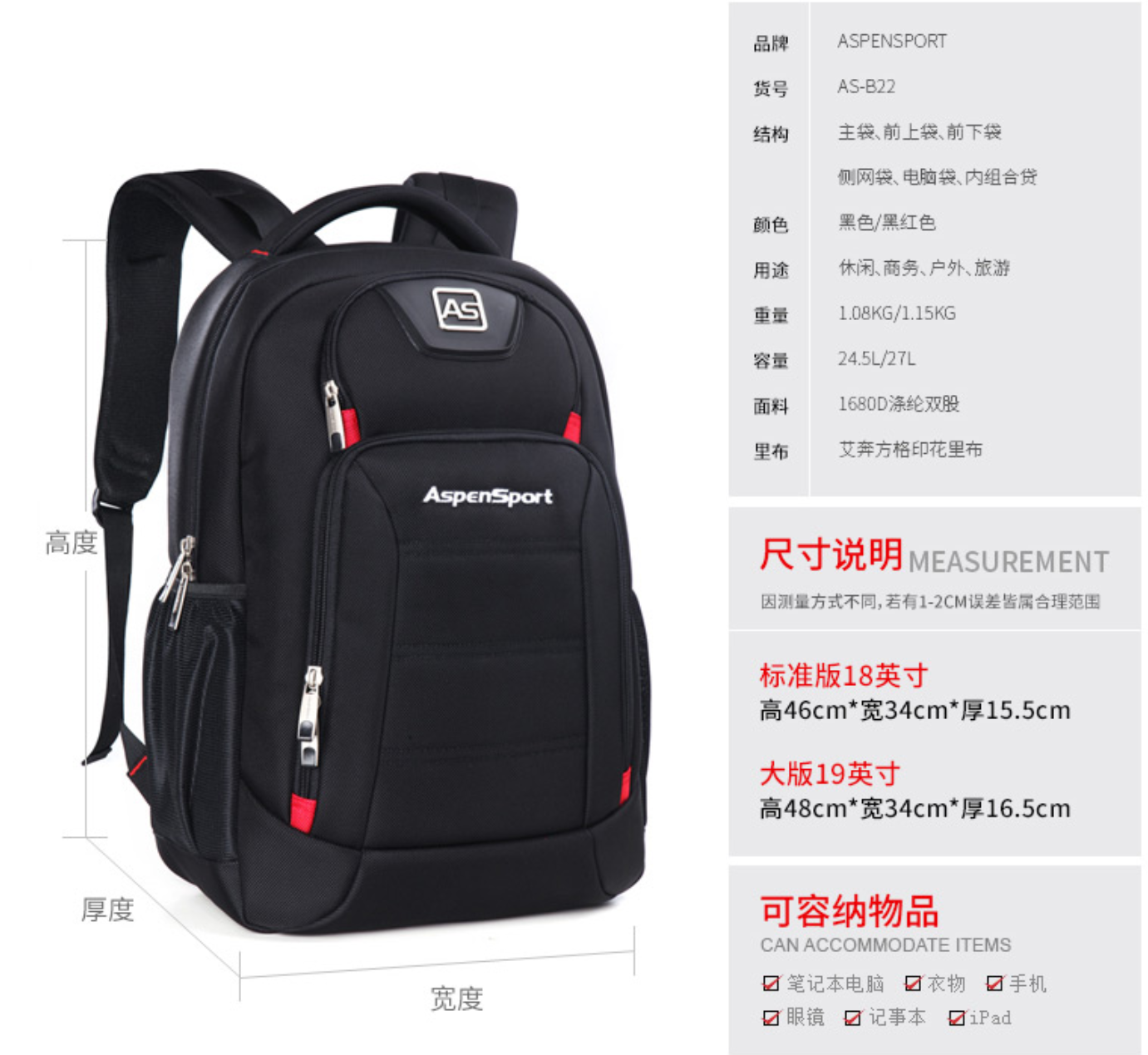 Aspensport กระเป๋าเป้ สะพายหลัง ชาย หญิง Laptop 15-16 นิ้ว รุ่น AS-B22 สีเทา แดง