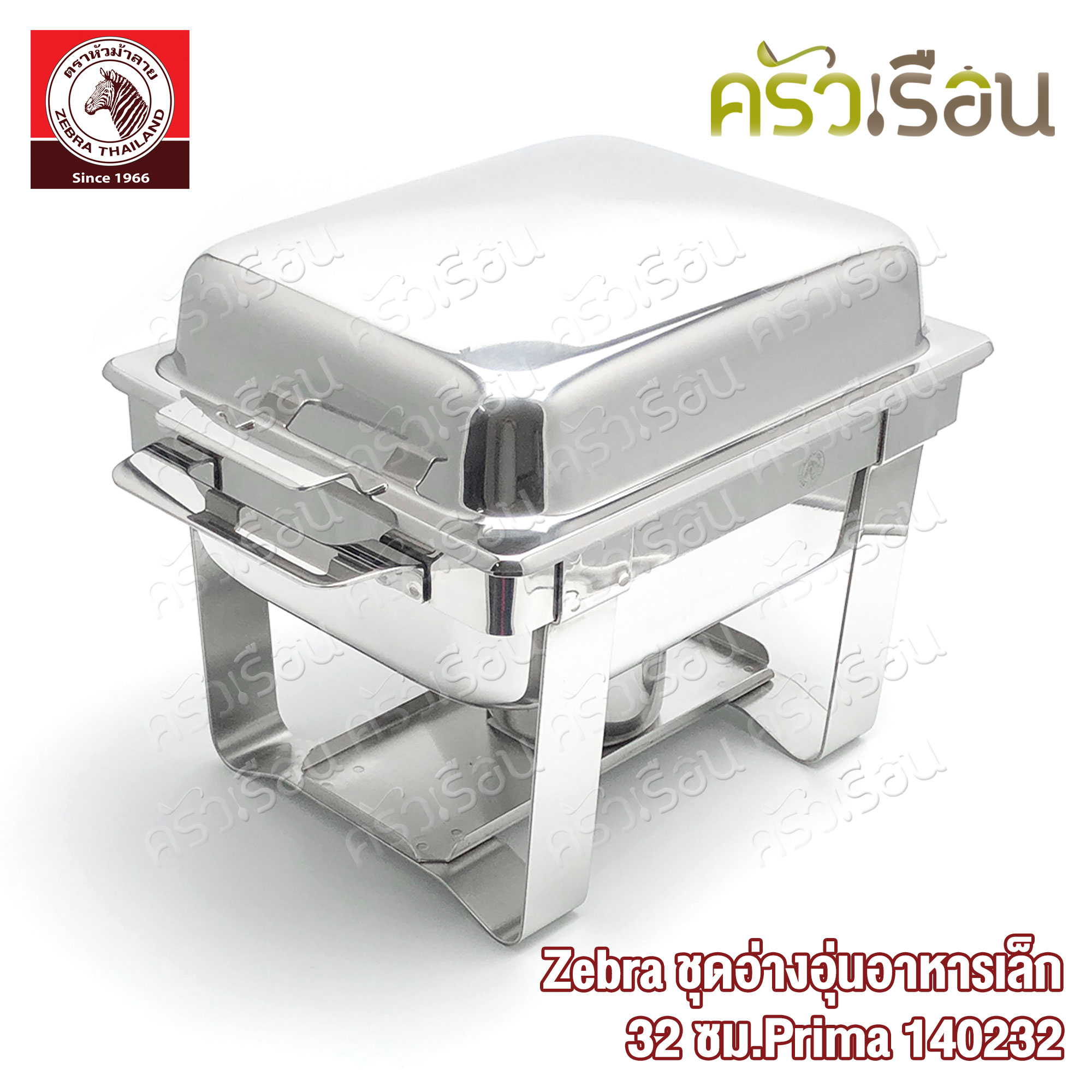 ZEBRA Prima Food Warmer Set 32 cm. 140232