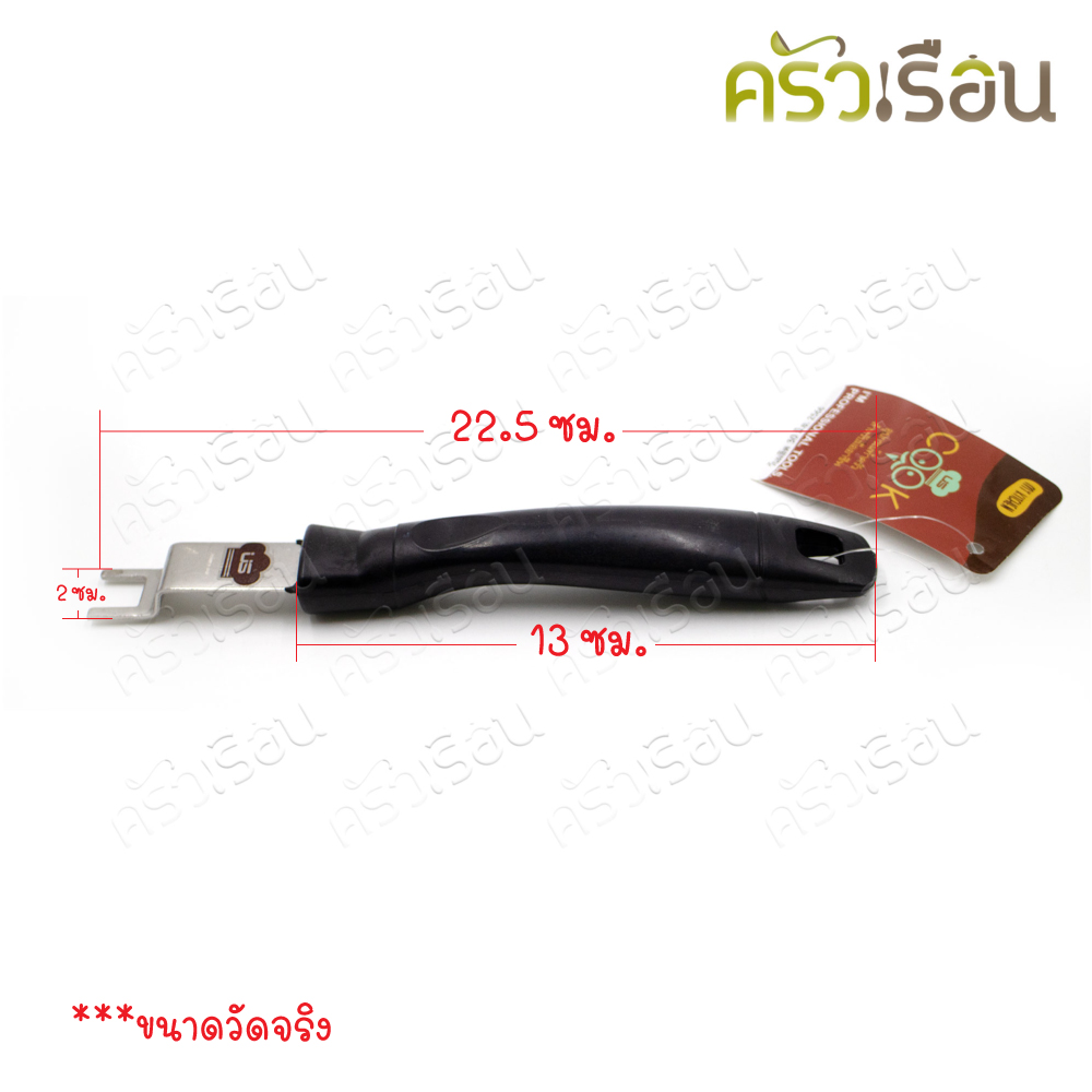 US ที่ยกตะแกรงปิ้งย่าง 2 x 22.5 ซม. LM-243