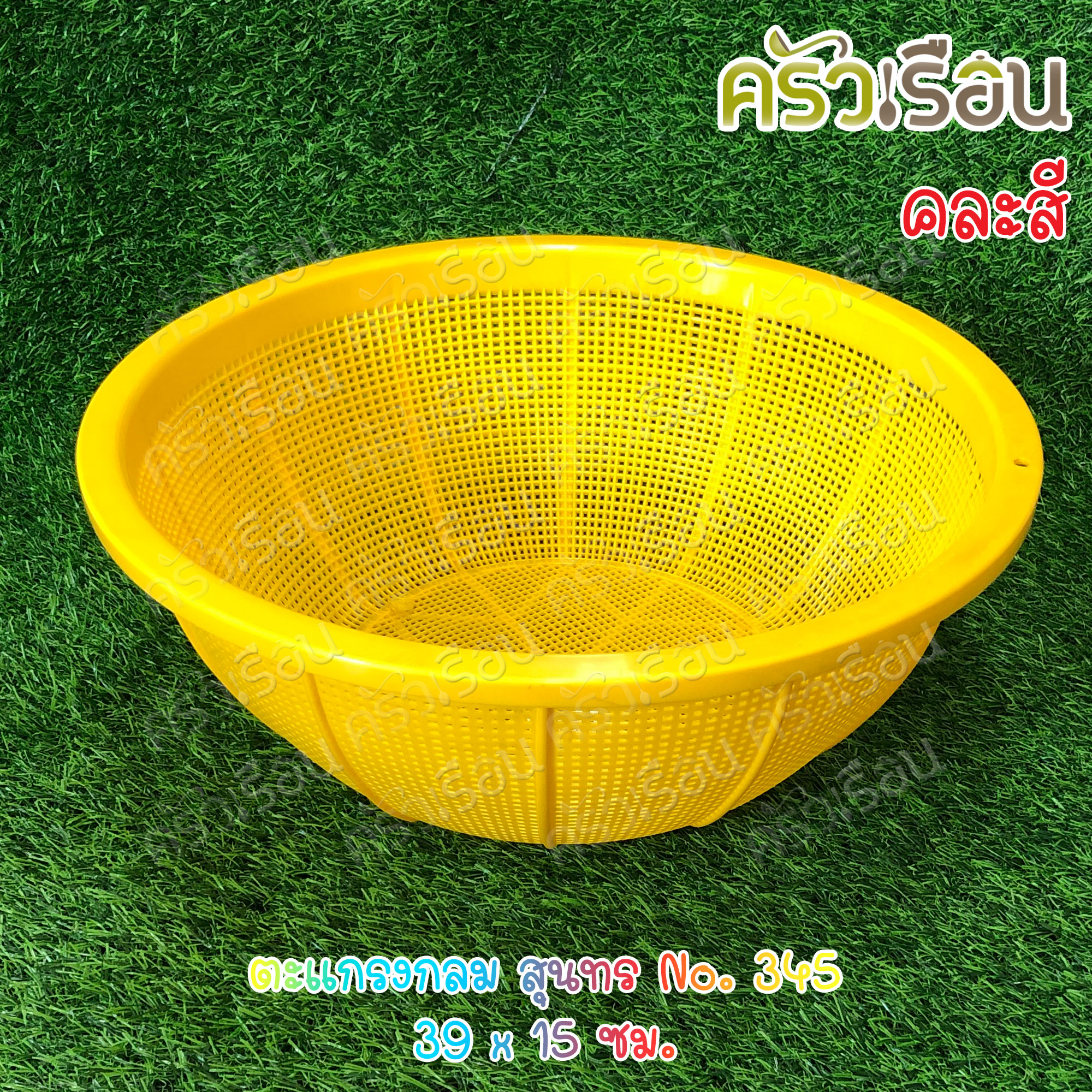 Sahachai ตะกร้า / ตะแกรง กลม สุนทร ราคาต่อใบ คละสี ตะกร้ากลม ตะแกรงกลม ตะกร้าล้างผัก 738 742 743 744 745 344 345