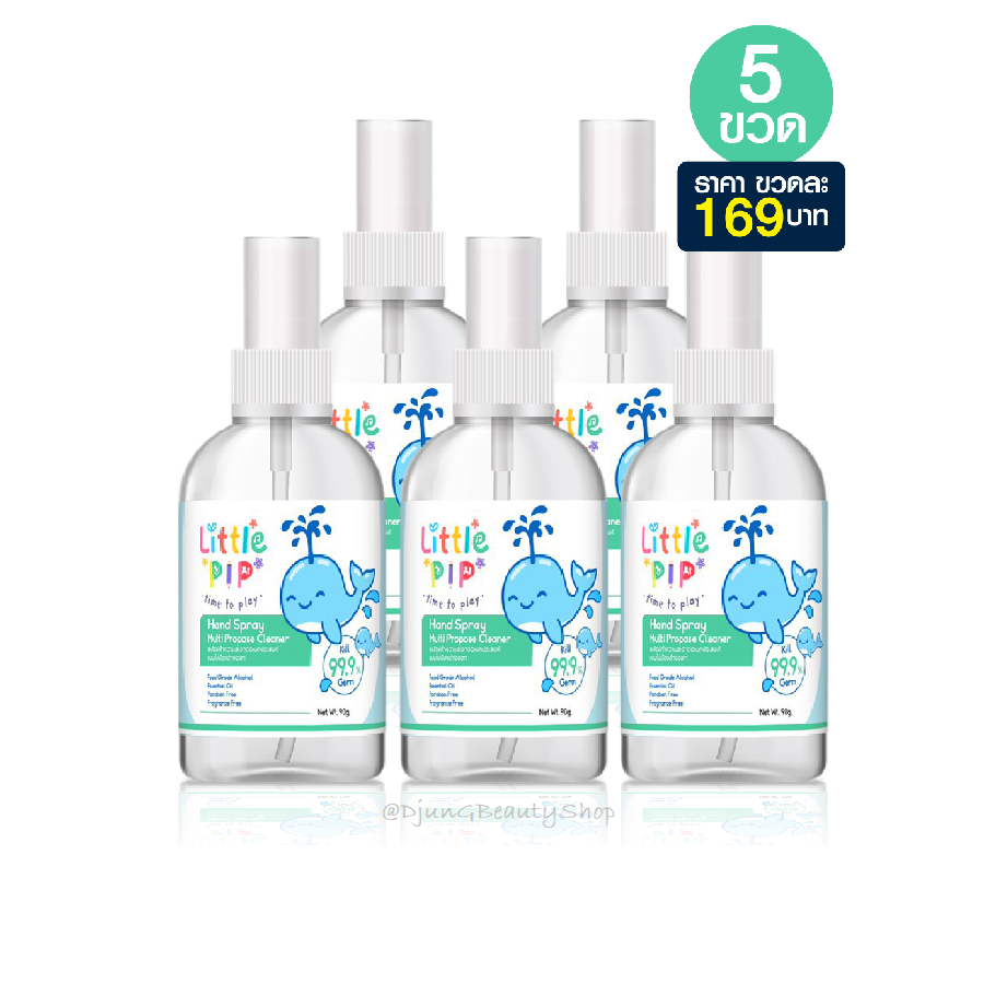 Little pip ลิตเติ้ล พิพ Little PIP Hand Spray 90 ml.x5 ขวด สเปรย์แอลกอฮอล์ทำความสะอาดแบบไม่ต้องล้างออก เกรดระดับใช้ทำอาหาร (Food grade Alcohol) แอลกอฮอล์เกรดบริสุทธิ์ 99.5 เป็นส่วนผสมสูตร 75% ฆ่าเชื้อและป้องกัน Corona virus ไวรัสโคโรนา หรือ โควิด19 Covid 