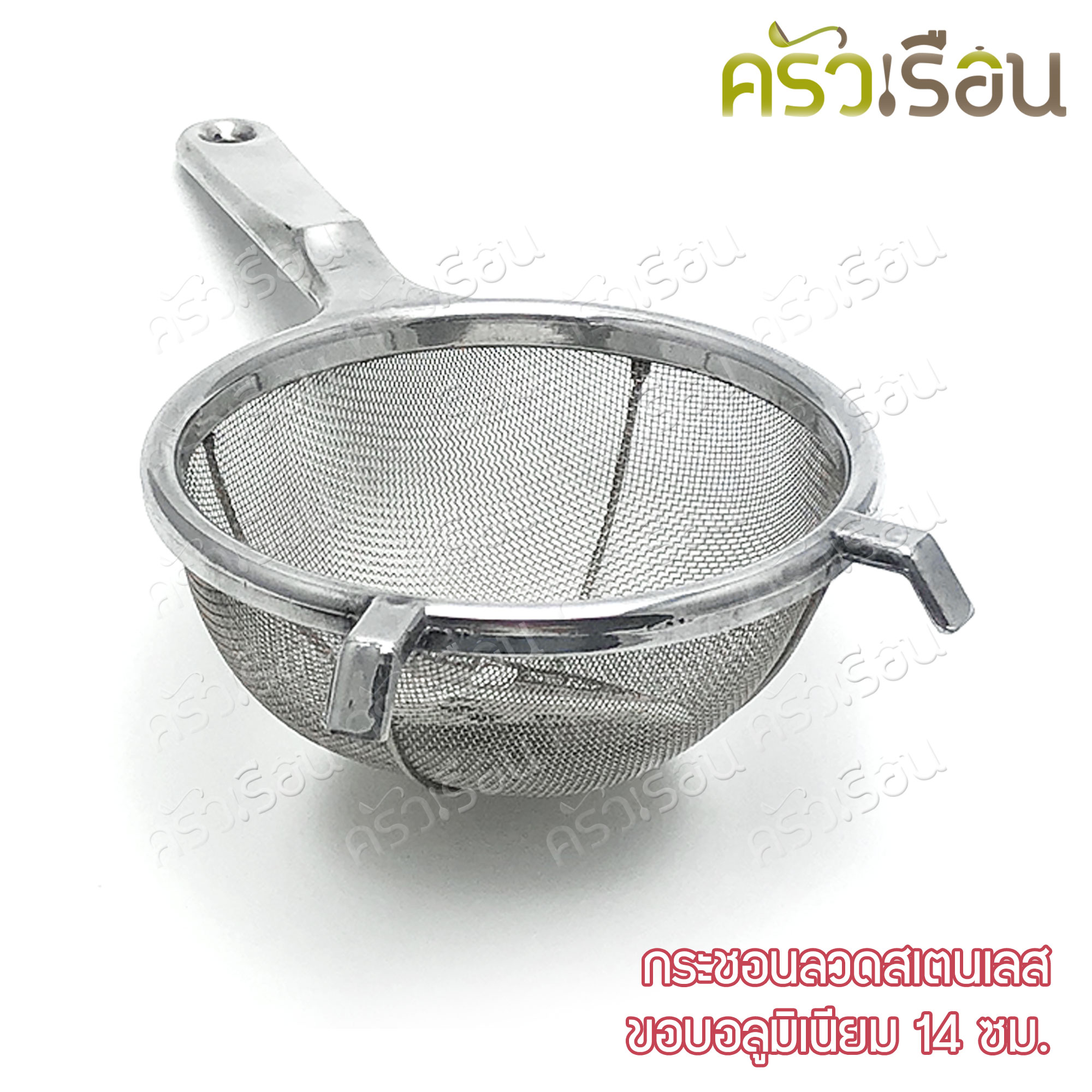 Twin Ray กระชอน ลวดสเตนเลส ขอบอลูมิเนียม Ø 14 ซม. M14 ราคาต่อชิ้น twinray ที่กรอง