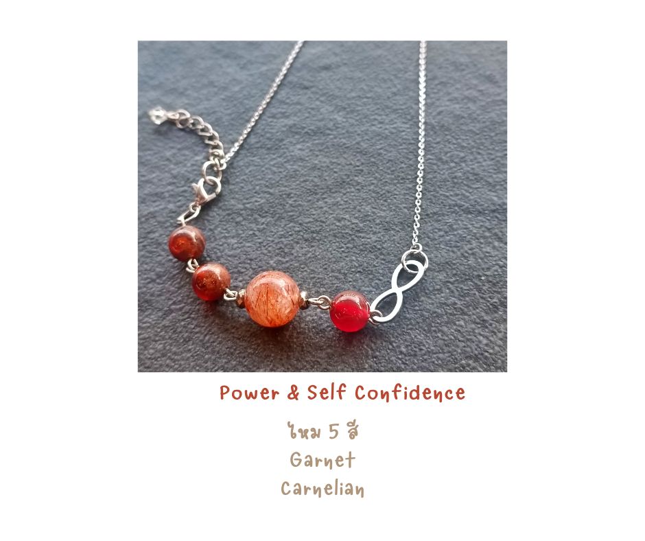 สร้อยคอหินแท้ "Connected" ฺเสริมไอเดียสร้างสรรค์ อำนาจ บารมี คุ้มครอง (Spessartine Garnet ,ไหม5สี Carnelian)