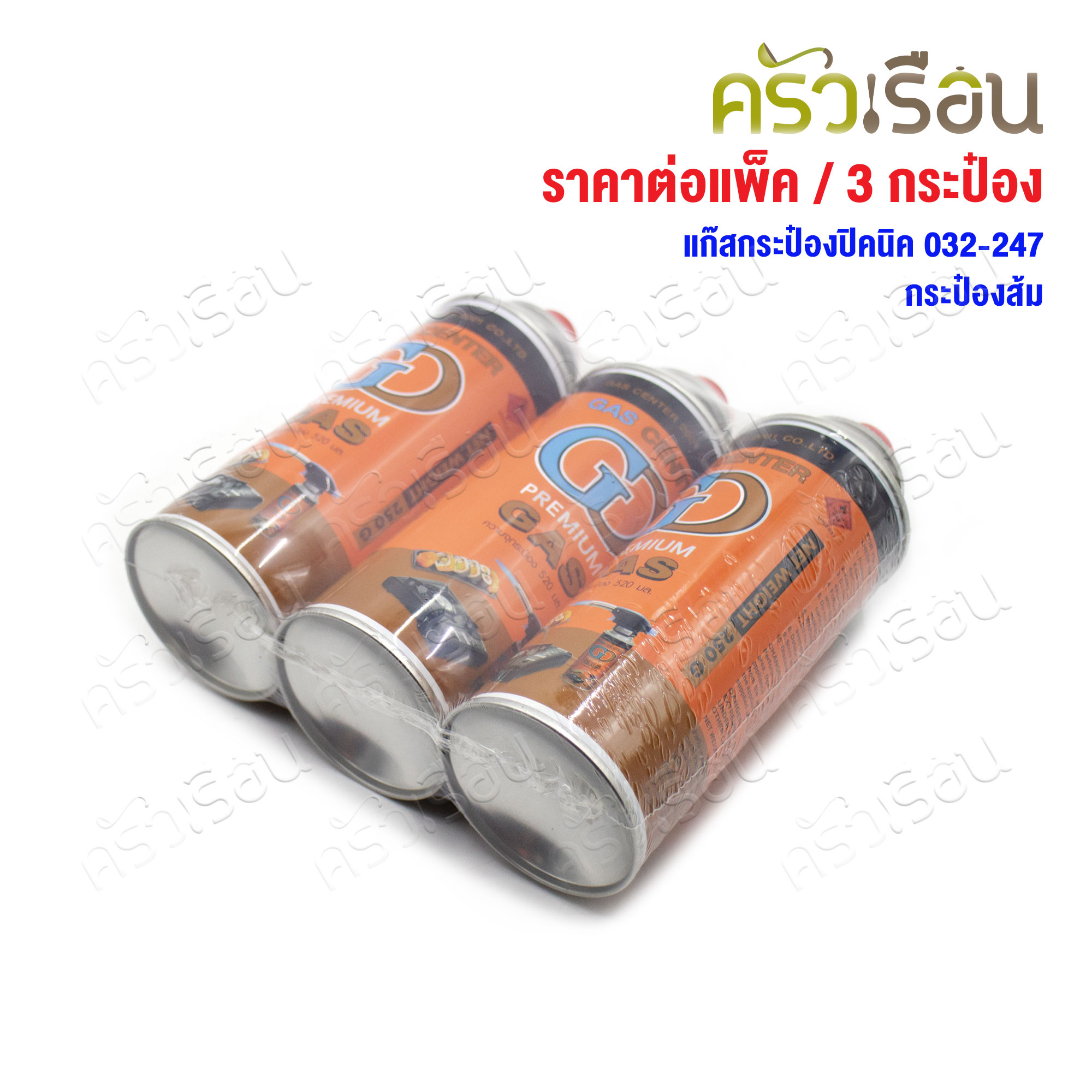 Picnic gas canister 032-247, orange canister, 520 ml, pack of 3 canisters [pack of 3].