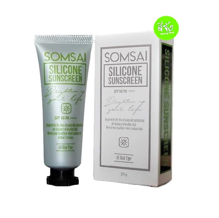 ส้มใส ซิลิโคน ซันสกรีน Somsai Silicone Sunscreen SPF50 PA+++ ขนาด 20 กรัม