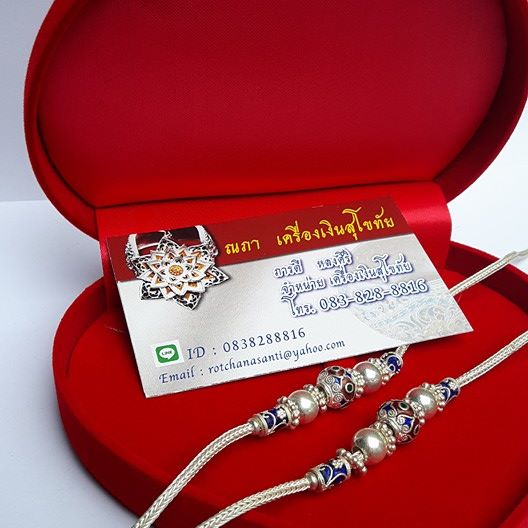 สร้อยคออุษามณี