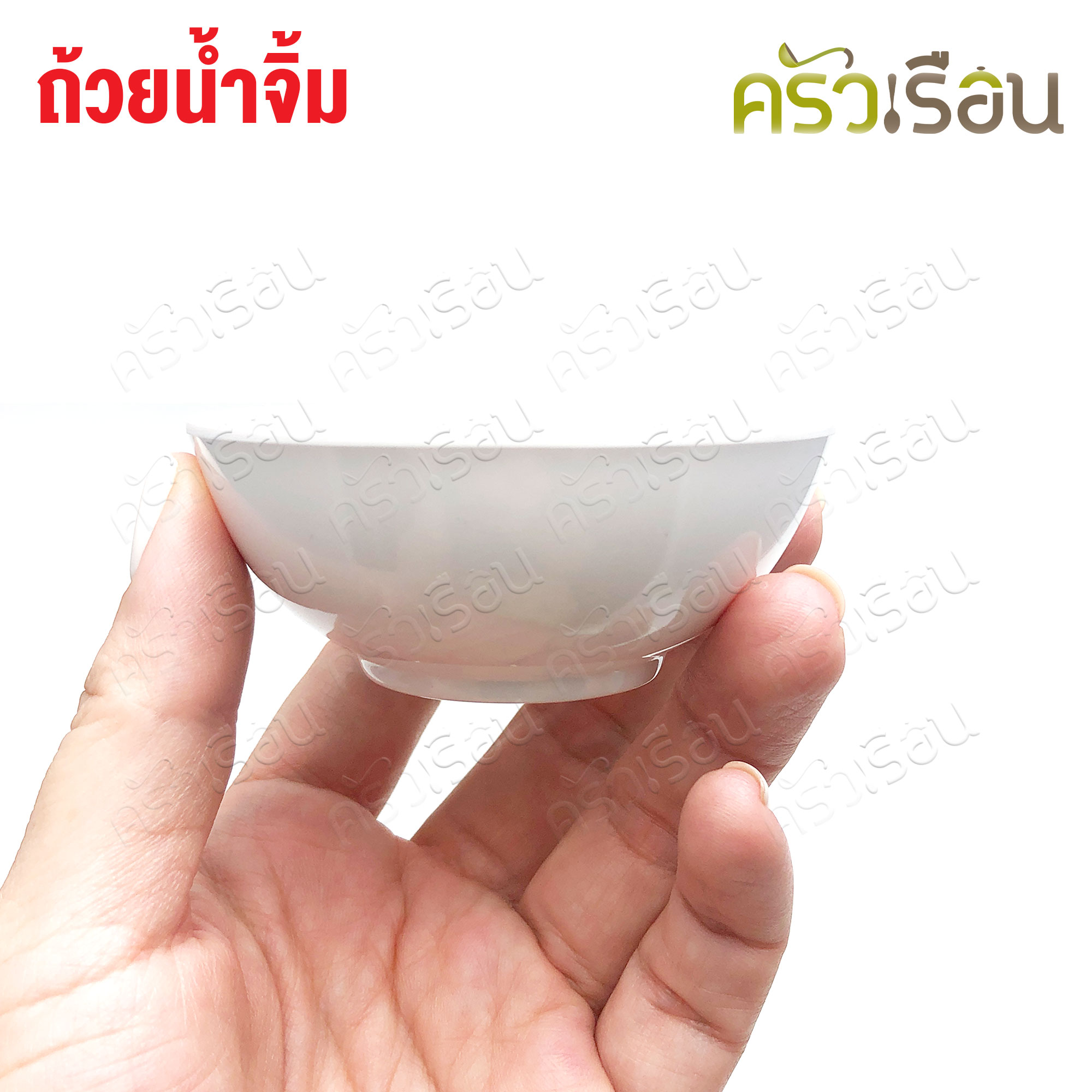 SB ถ้วยน้ำจิ้ม เมลามีน 3 นิ้ว 7.5 x 3 ซม. B026-3 SB ราคาต่อใบ มีให้เลือก 2 สี