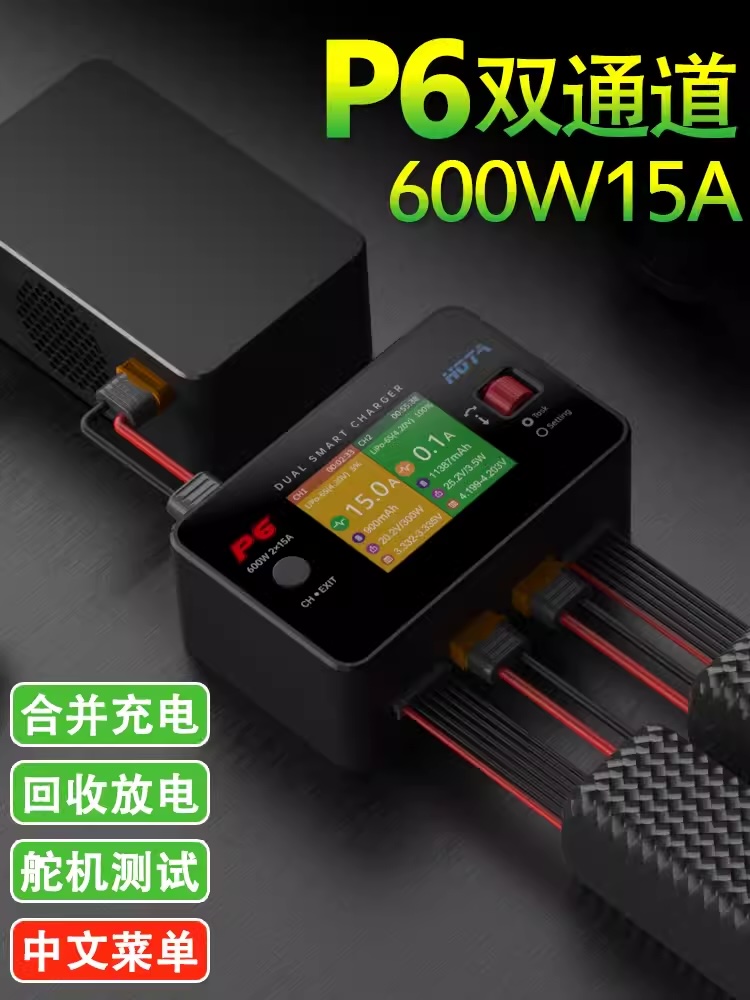 เครื่องชาร์จ HOTA P6 DC600W 15AX2 DC Dual ช่อง Smart Charger Discharger T240 AC100-240V USB-C