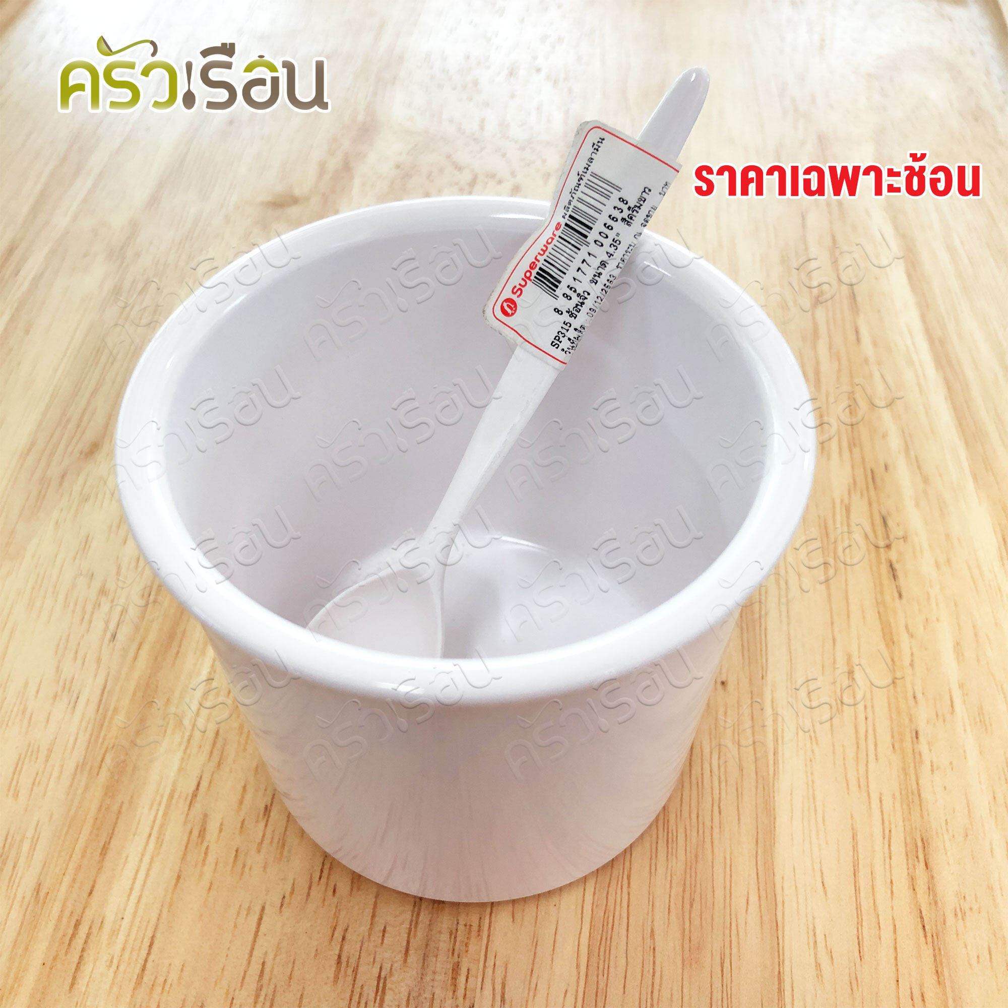 Superware SP315 ช้อนจิ๋ว เมลามีน 11.3 x 2 ซม. สีครีมขาว ช้อนตักพริก ช้อน ช้อนเมลามีน