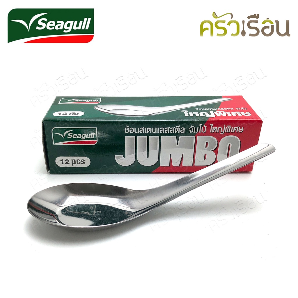 Seagull, pack of 12, jumbo size stainless steel spoons, 4.4 x 14.5 cm, Seagull brand 100300494.