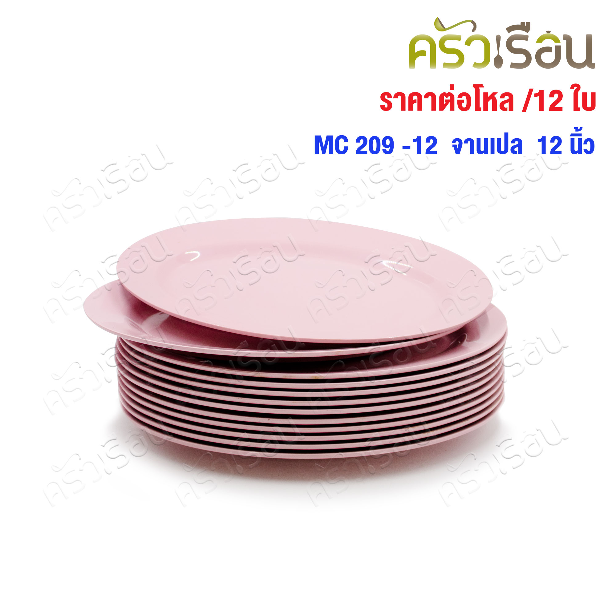 Map brand, Oval Serving Plate, ABS plastic, 12 inches [ 21 x 30 x 2.2 cm.] MC.209 [ price for same color 12 pcs, ]