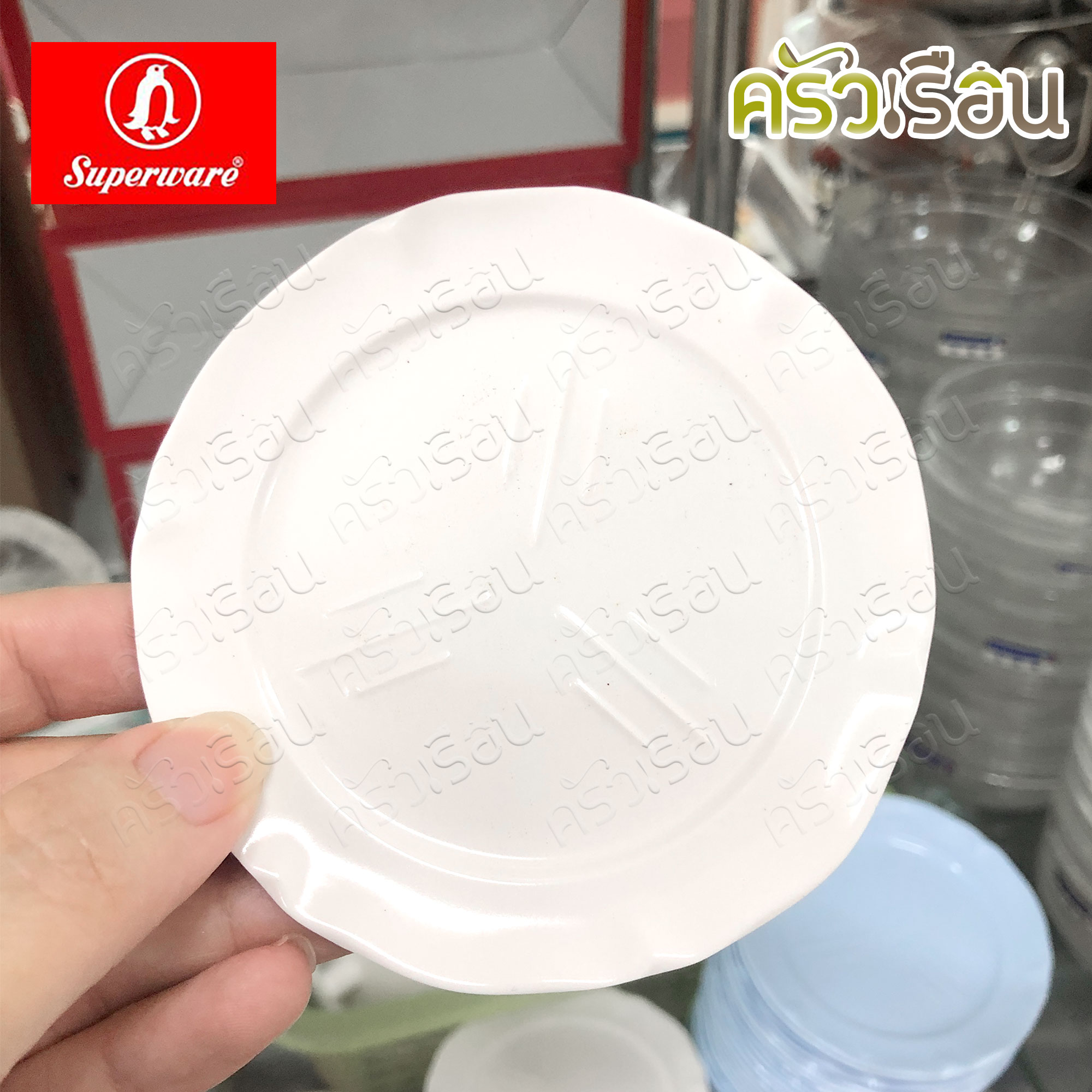 Superware ที่รองแก้ว เมลามีน 3.5 นิ้ว ราคาต่อใบ S211-3.5 จานรองแก้ว