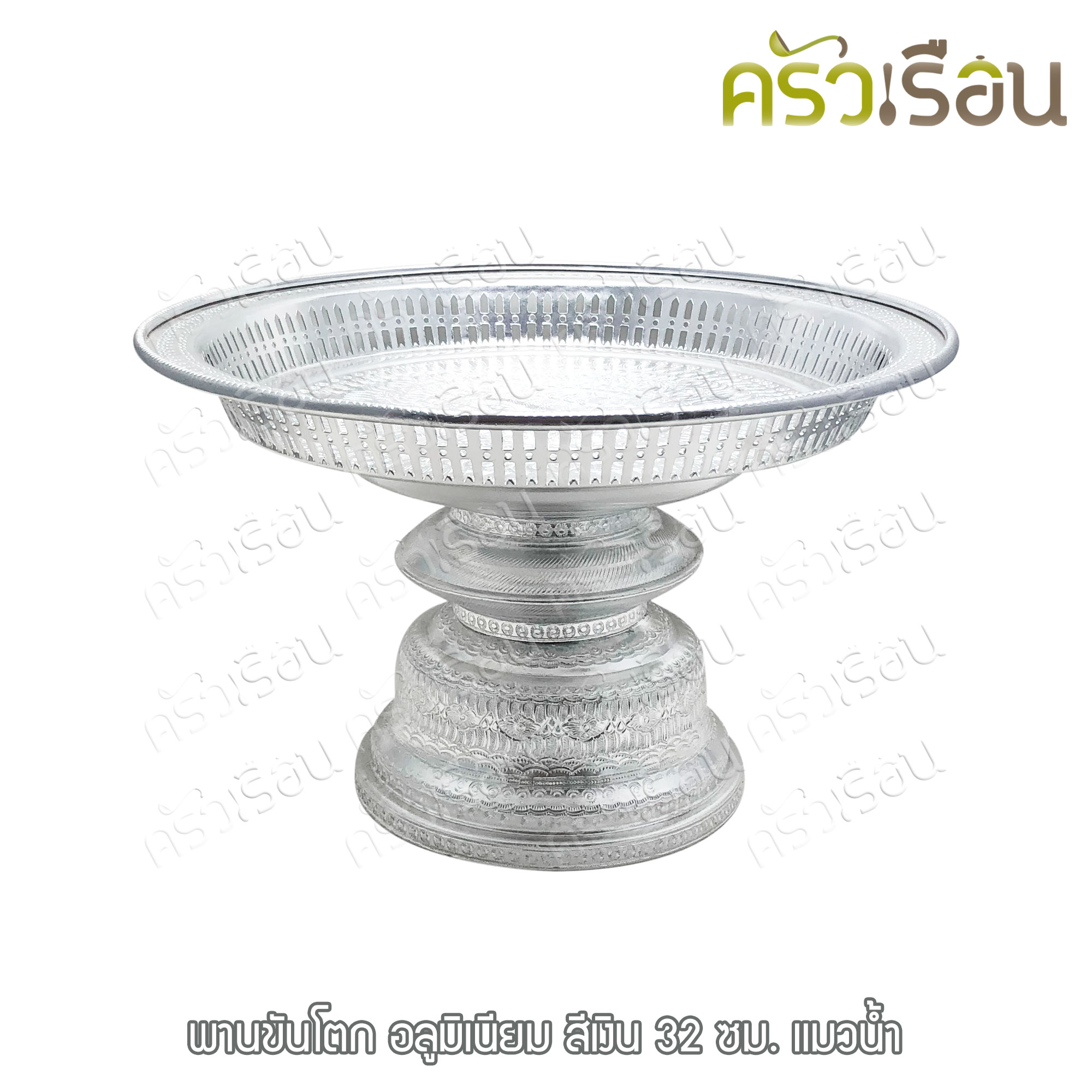 แมวน้ำ พานขันโตก อลูมิเนียม สีเงิน 32 ซม. ตราแมวน้ำ