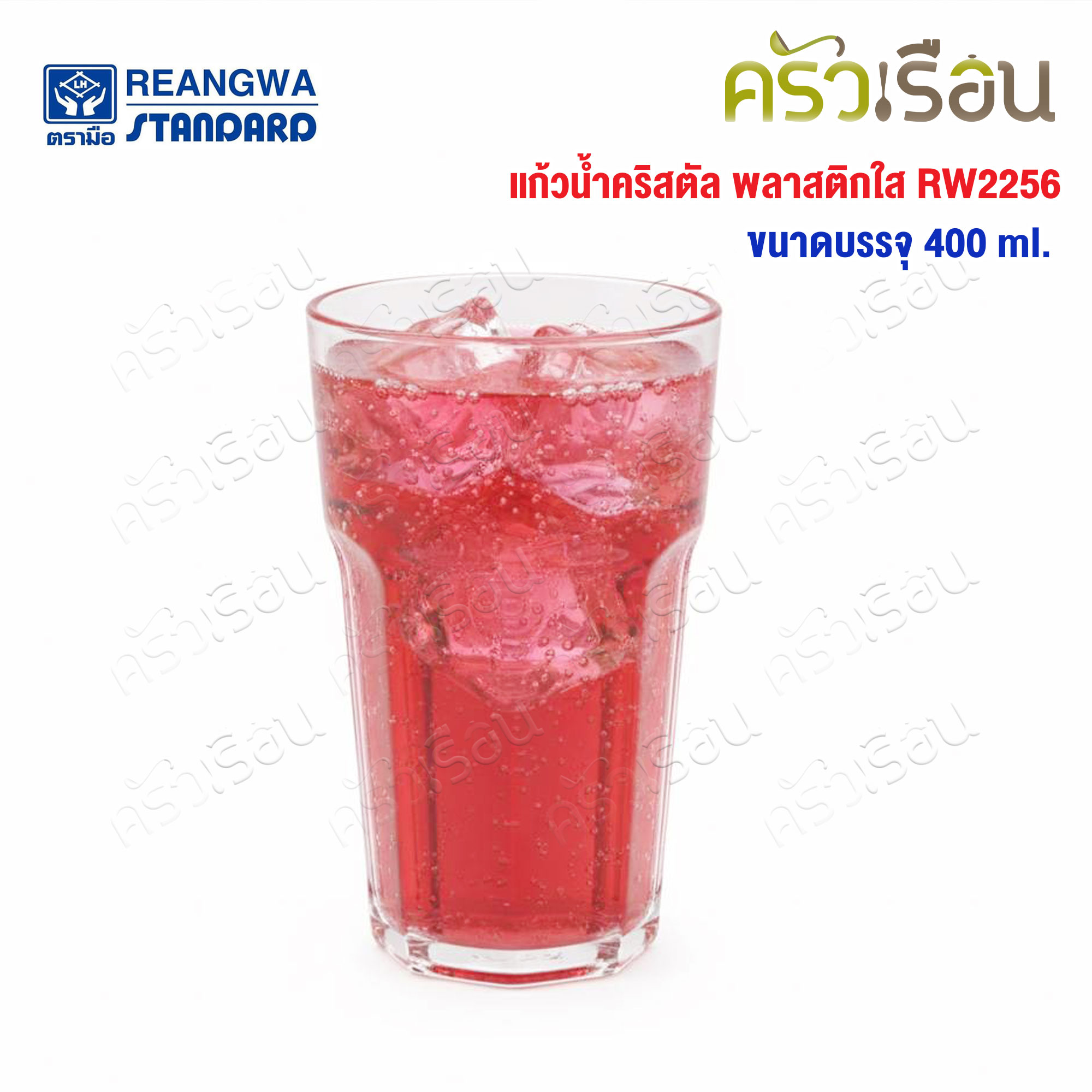 Reangwa Standard Crystal Plastic Glass, Clear, 400 ml RW2256