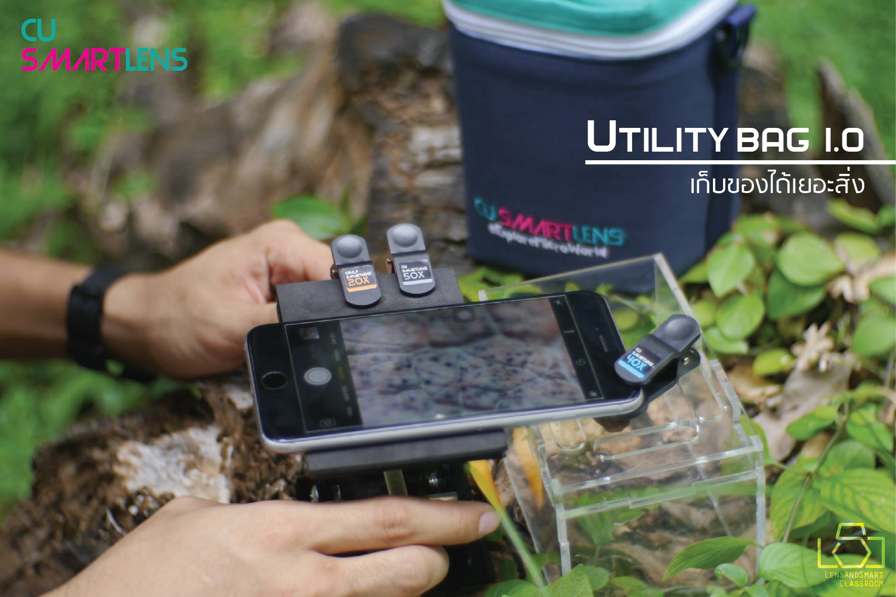 กระเป๋า (Utility Bag)