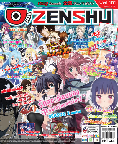 Zenshu Anime Magazine Vol.101