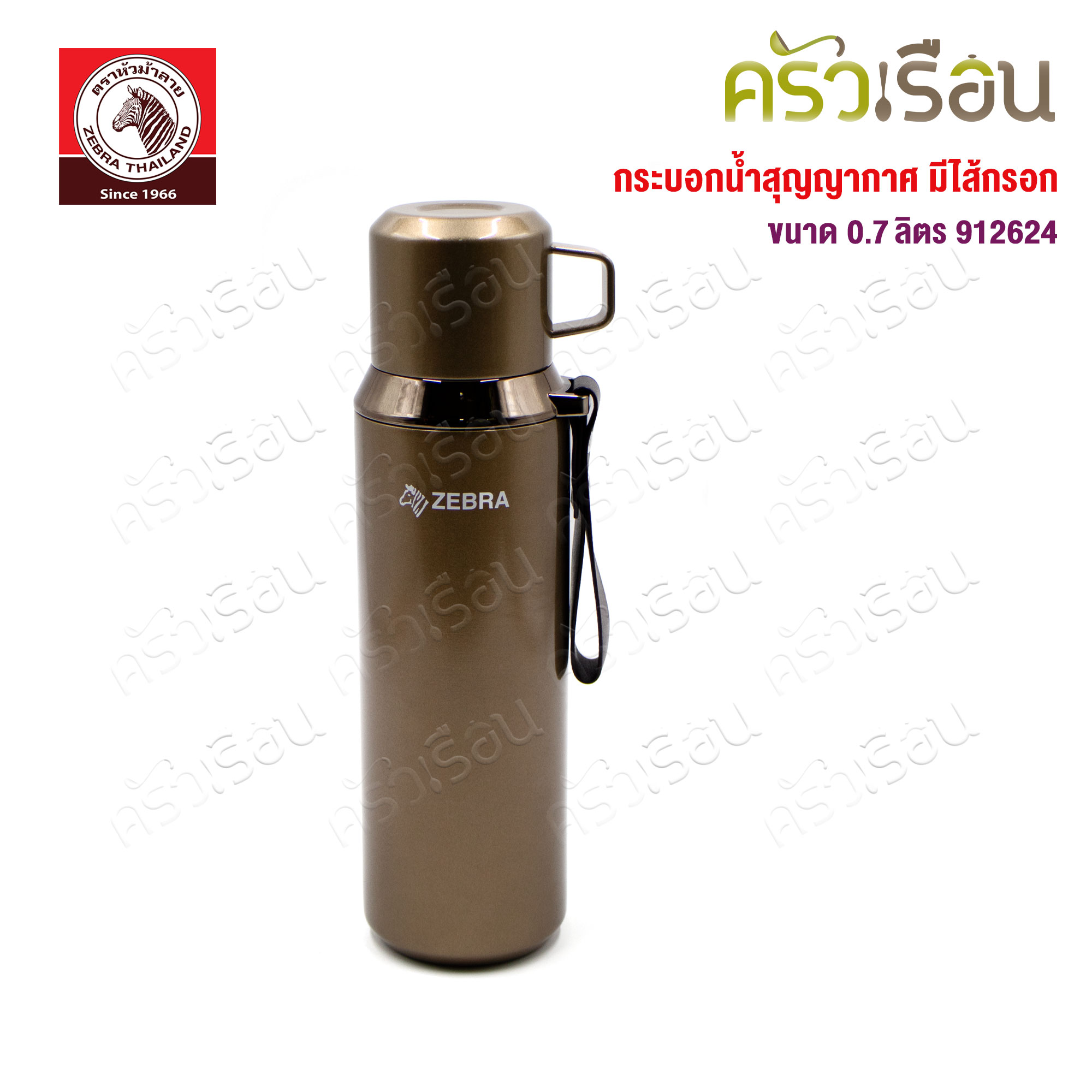 ZEBRA กระติกน้ำสุญญากาศ มีไส้กรองชา รุ่น Prima III 0.7 ลิตร 912624 ตราหัวม้าลาย เก็บร้อน เก็บเย็น กระบอกน้ำ