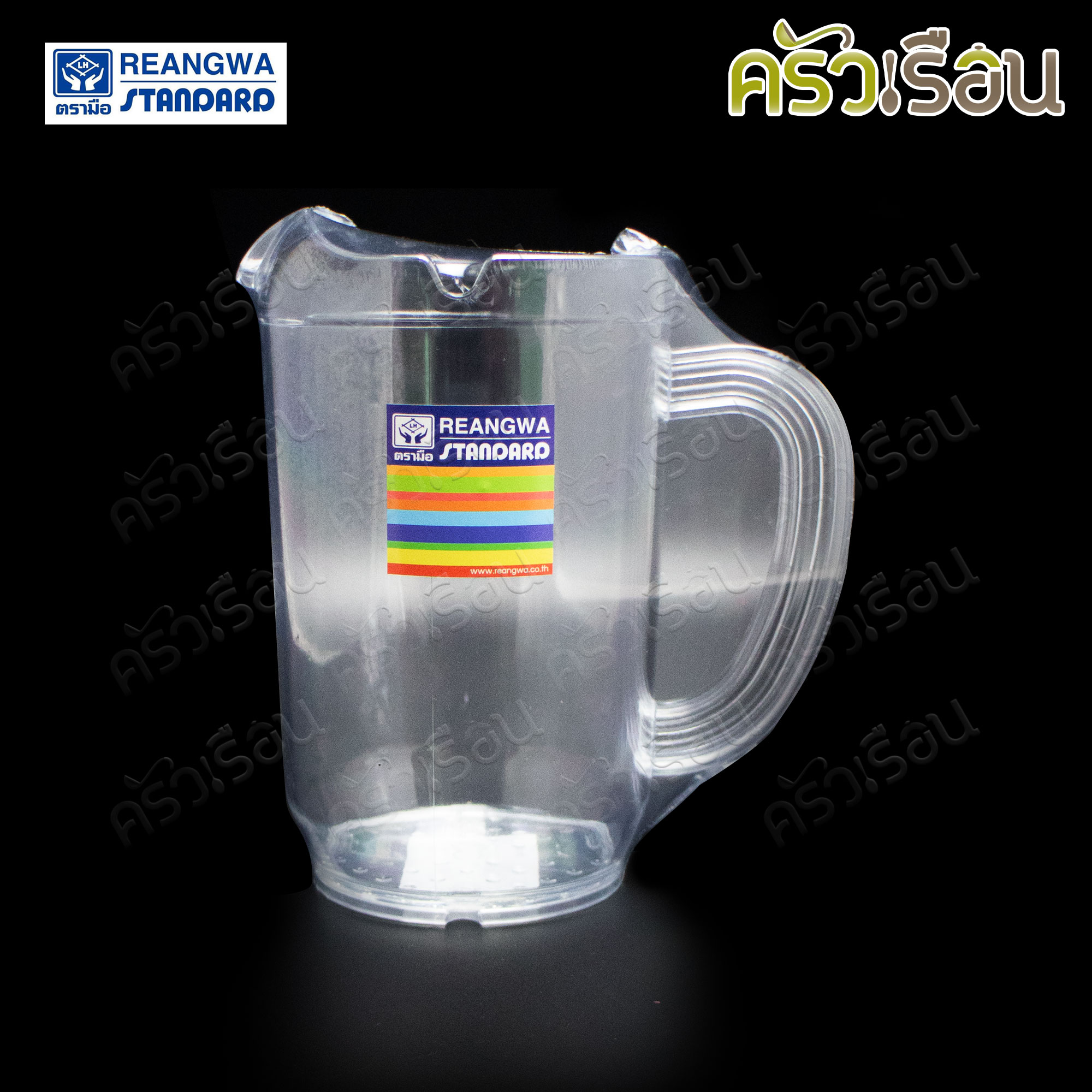 Reangwa Standard เหยือกเบียร์ใส พลาสติก PS 1.4 ลิตร 12.5 x 20 ซม. RW.0170 เหยือกน้ำ เหยือกใส