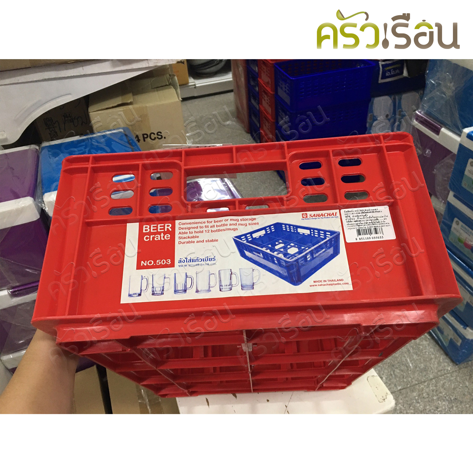 Sahachai ลังแก้วเบียร์ 12 ช่อง 37 x 48.5 x 19 ซม. No.503 ลังคว่ำแก้ว ที่เก็บแก้ว