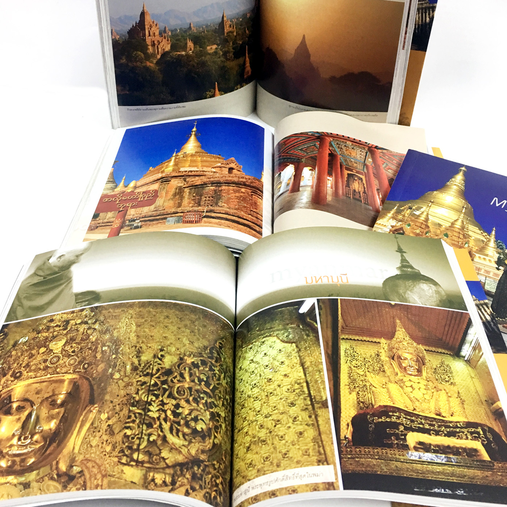 พม่า (Myanmar Make a Wish)