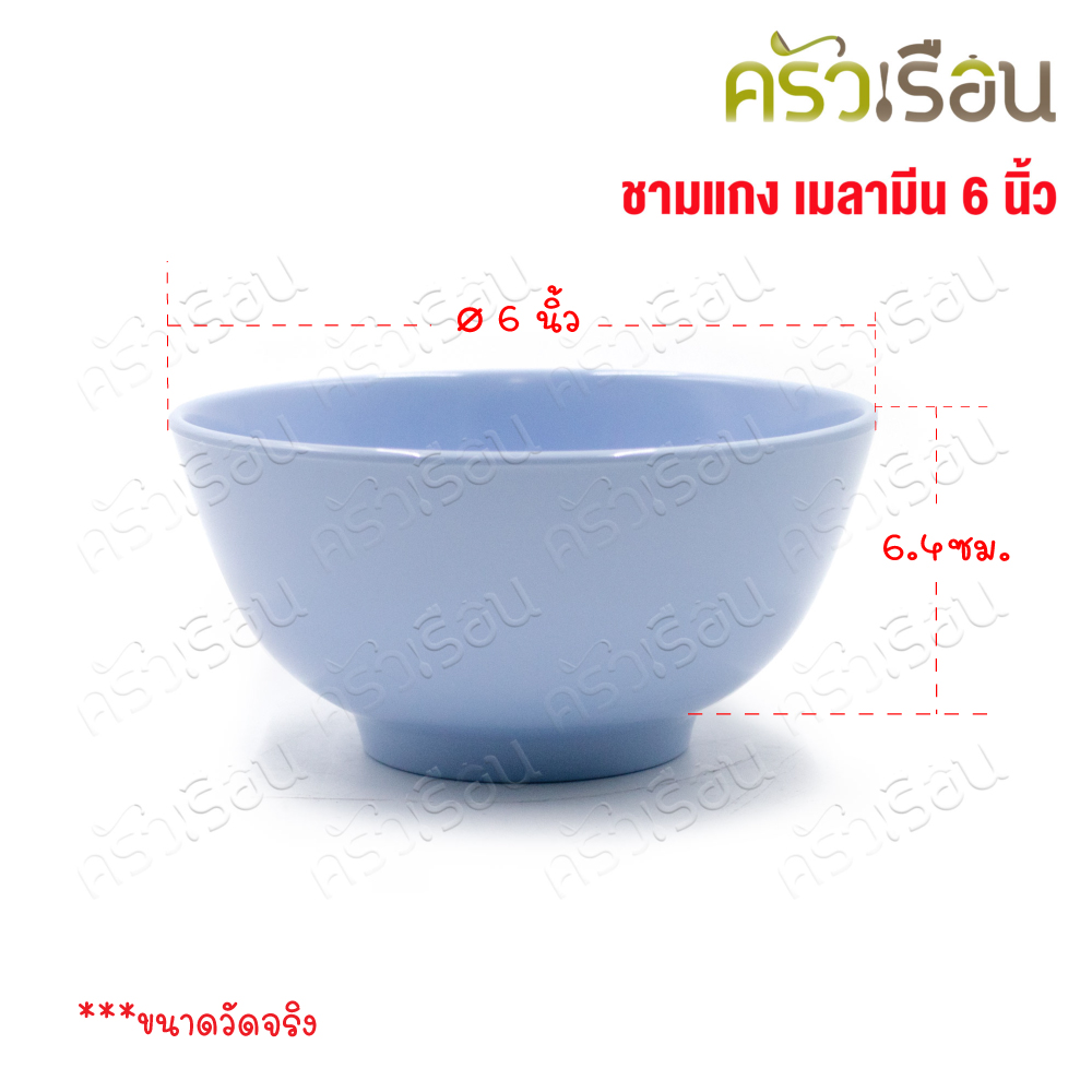 Siam Bestware soup bowl 6 inches melamine B6001-6 soup bowl soup bowl