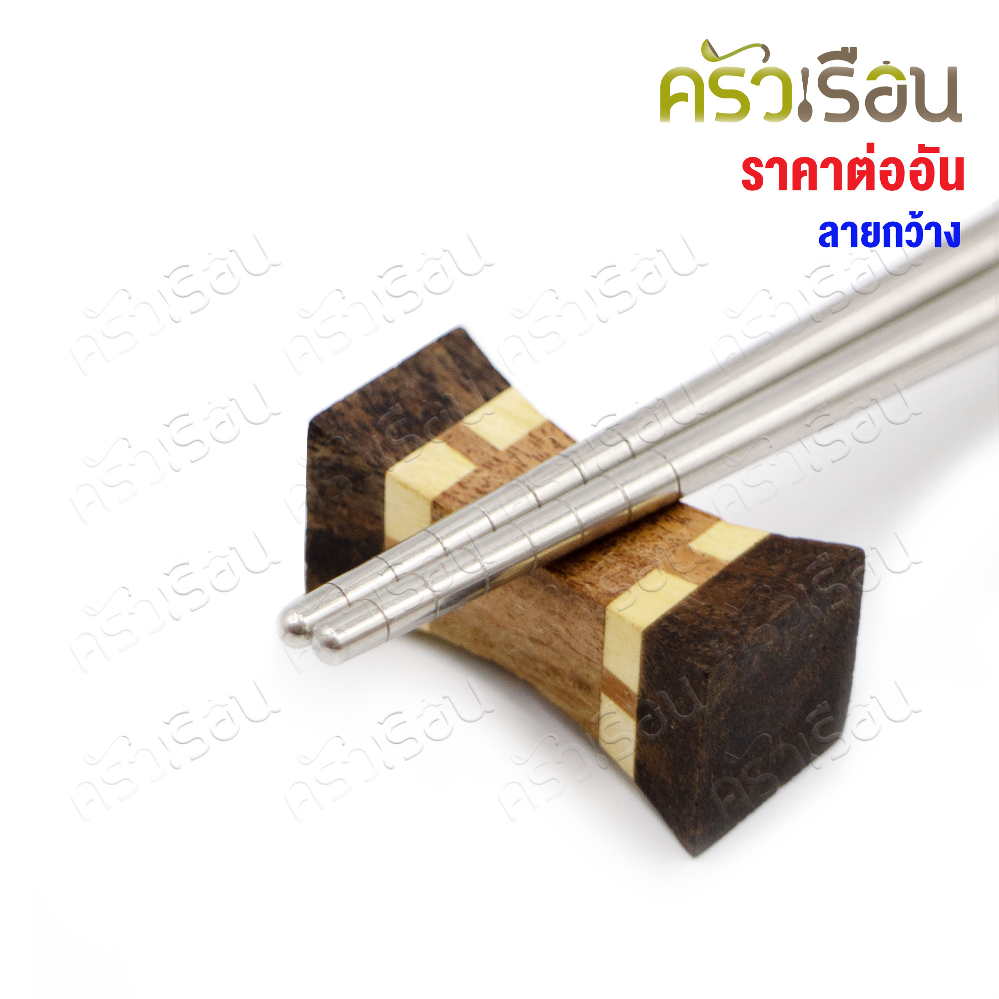 CMG Chopstick rest, hardwood, 4 x 1.9 x 1.9 cm. [ price for 1 piece ]