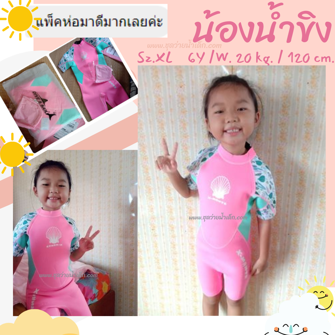 ชุดว่ายน้ำเด็กป้องกันหนาว ป้องกัน UV ช่วยรักษาอุณหภูมิขณะอยู่ในน้ำ เป็นชุดbodysuitแขนสั้นขาสั้น