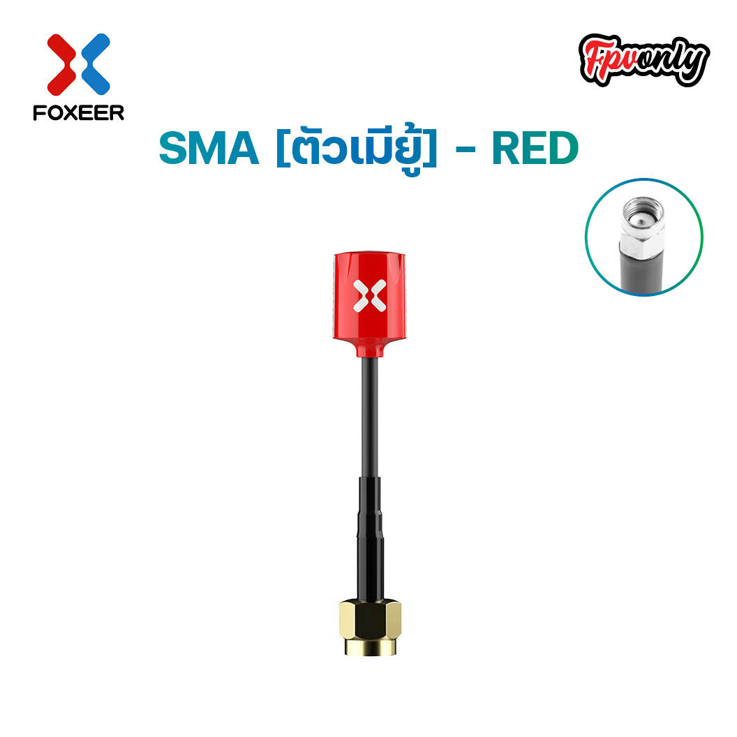 Foxeer 5.8G Micro Lollipop FPV Omni Antenna ความสูง 65mm เล็กแรงติดแว่น ลำ เสาFPV รับ-ส่งภาพ 2.5dBi