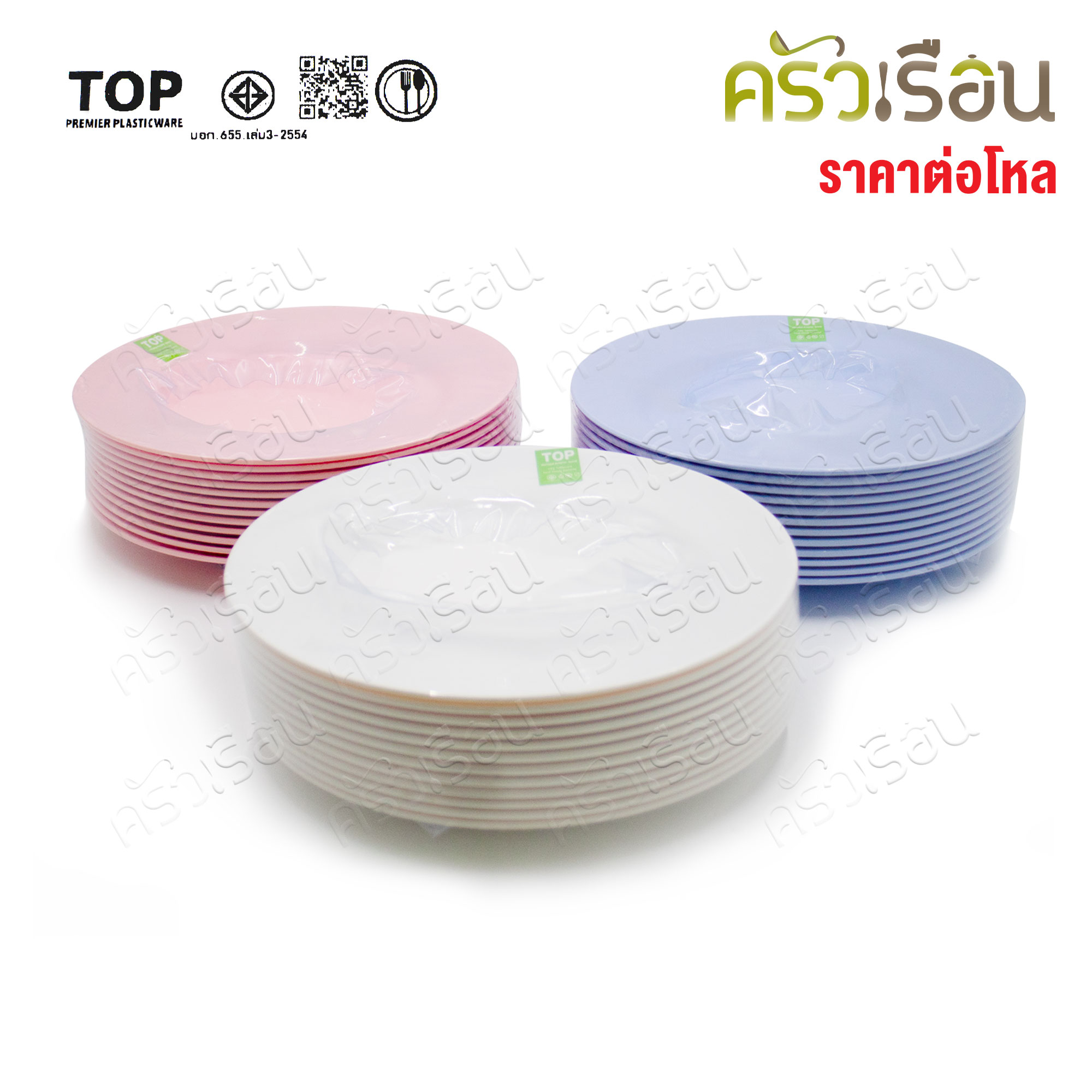 TOP Dinner plate, ABS plastic, 9 inches [ 23 x 2 cm. ] P19 [ Price per dozen ]