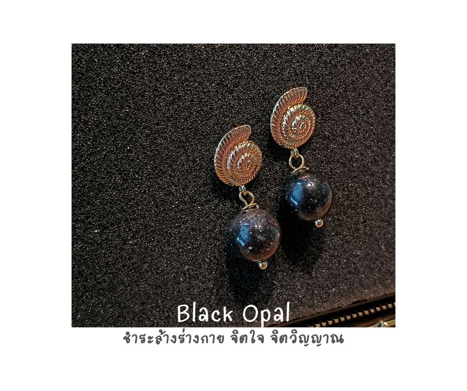 ต่างหู "14K" Australian Black Opal Earring (เปิดออกทุกโอกาสใหม่ พร้อมดึงดูดความสำเร็จ)