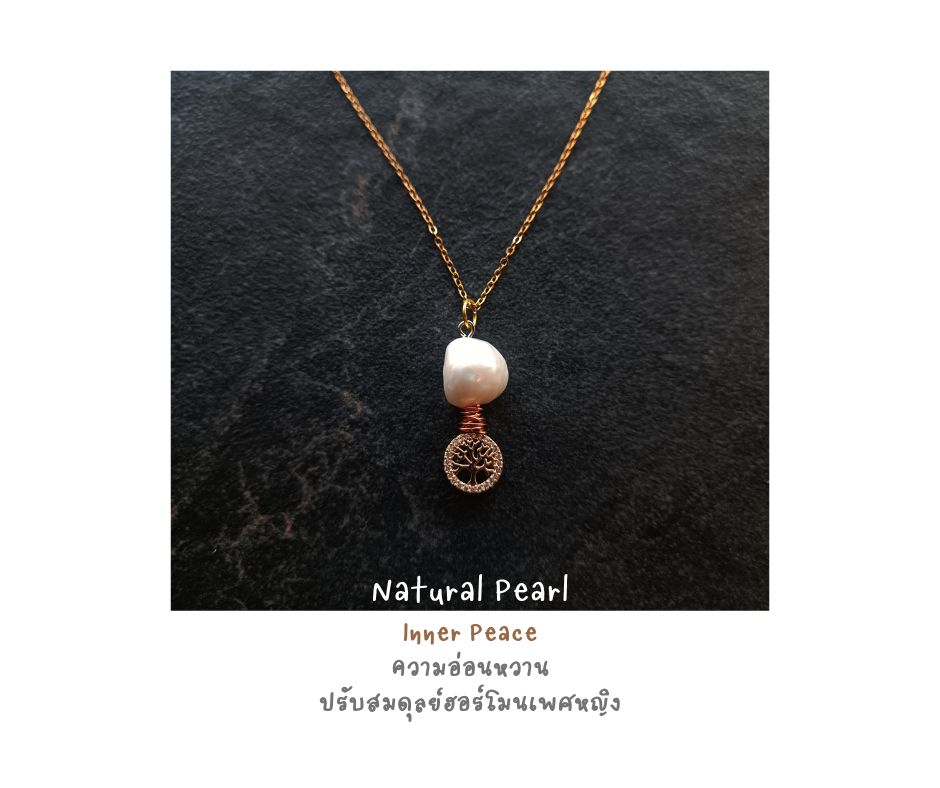 สร้อยคอจี้มุกแท้ทรงบารอค Baroque Pearl Necklace