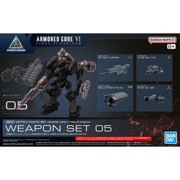 Bandai 30MM Armored Core VI Fires of Rubicon Weapon Set 05 4573102685711 (Plastic Model)