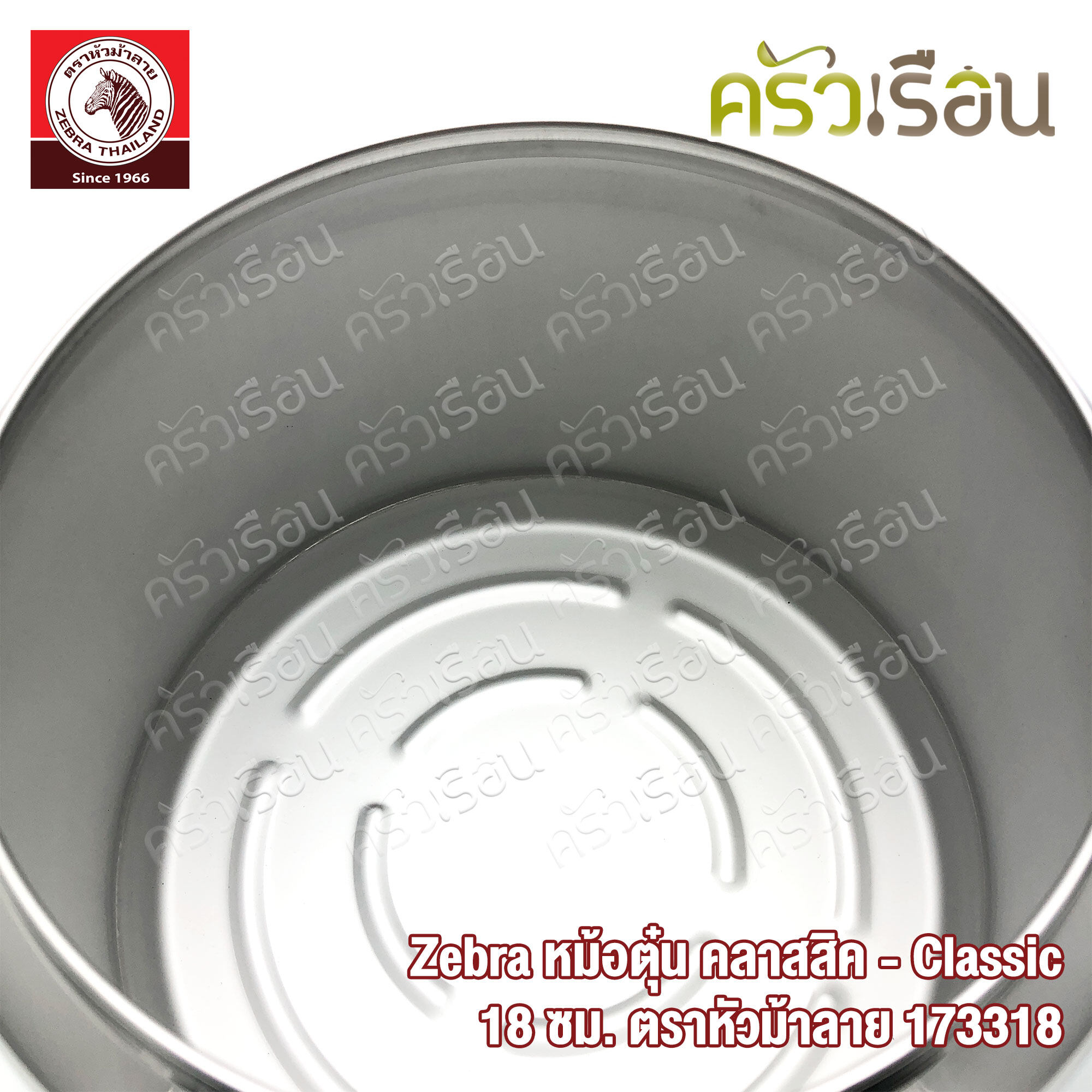 Zebra Stainless steel Stew Pot - Classic 18 cm. 2.5 L. Zebra brand 173318 pot, Zebra pot, warming pot