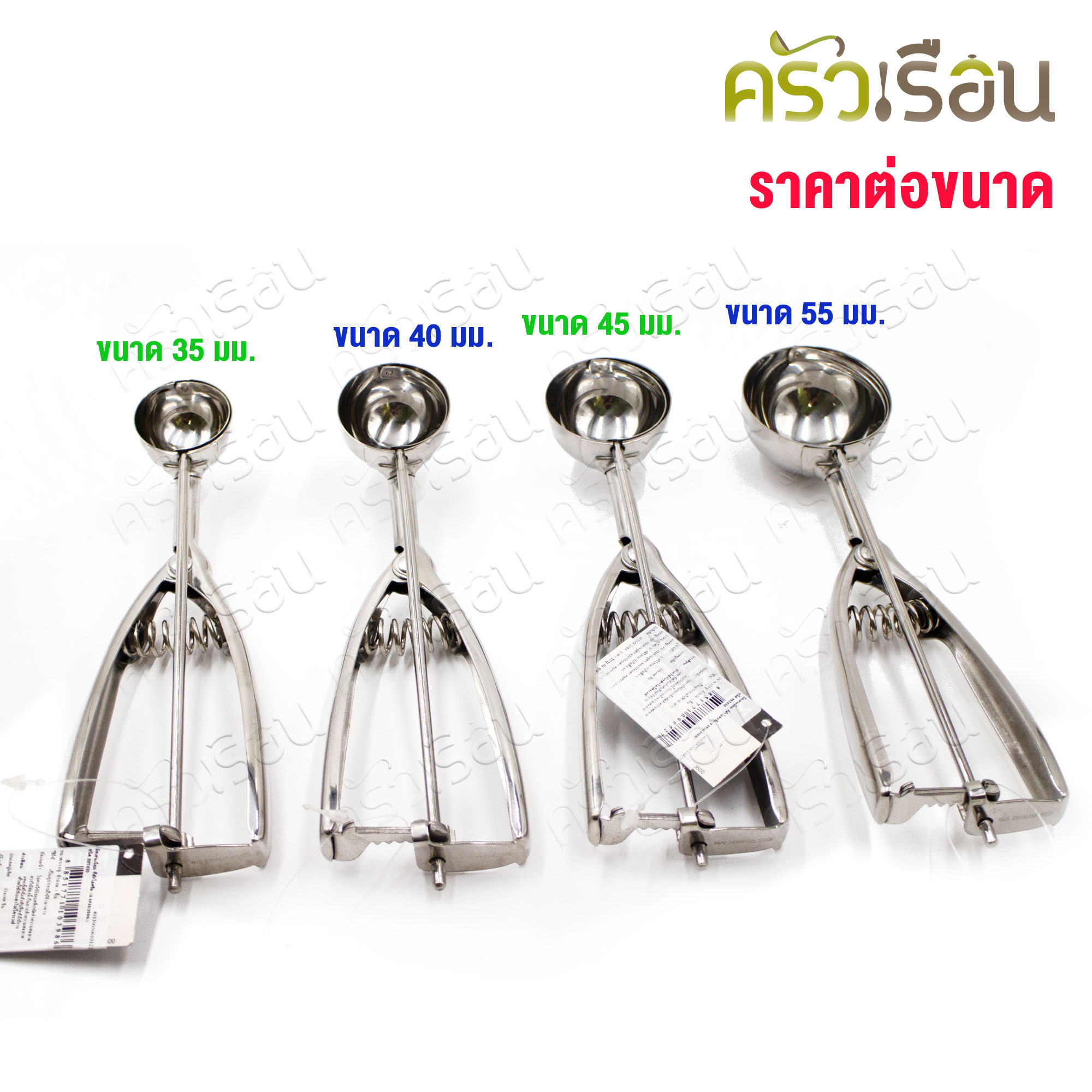 Millennium ที่ตักไอศครีม มิลเลนเนี่ยม มี 4 ขนาดให้เลือก [ ที่ตักไอติม แบบสปริง ]