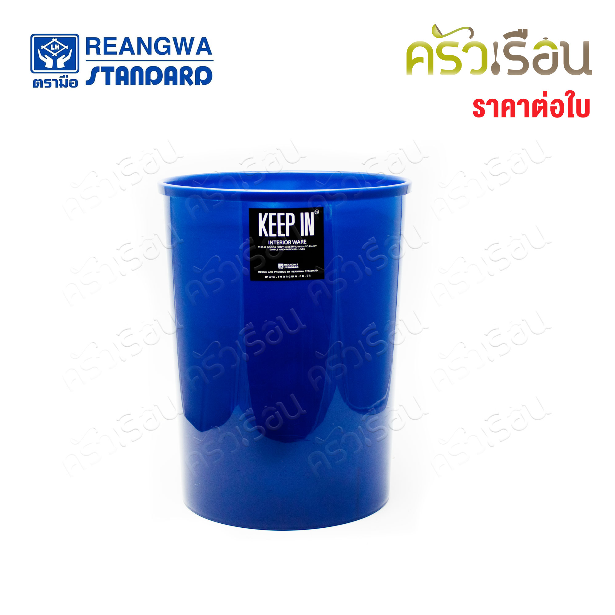 Reangwa Standard [ ราคาต่อใบ ] ถังผง กลม กลาง 8 ลิตร 22 x 27 ซม. RW9073 คละสี สีอาจเหมือนหรือต่างจากภาพ เลือกสีไม่ได้ ถังขยะ ทางสูง ถังไม่มีฝา