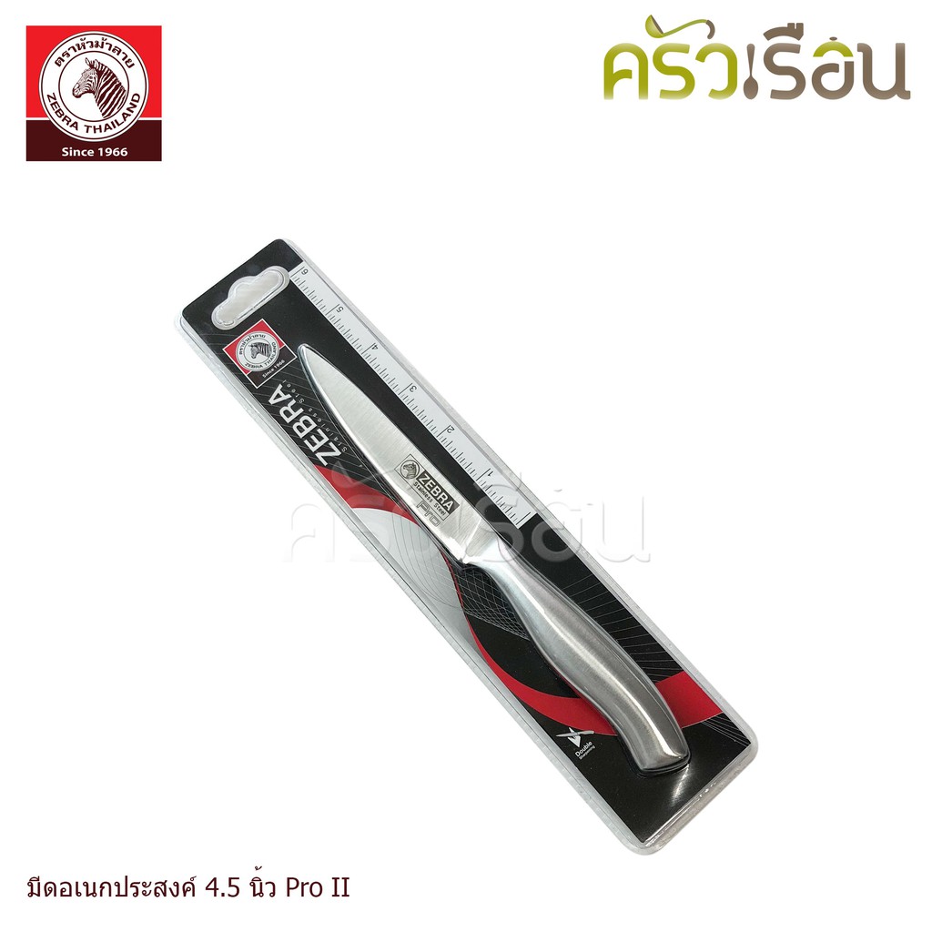 ZEBRA Pro II Paring Knife 100304
