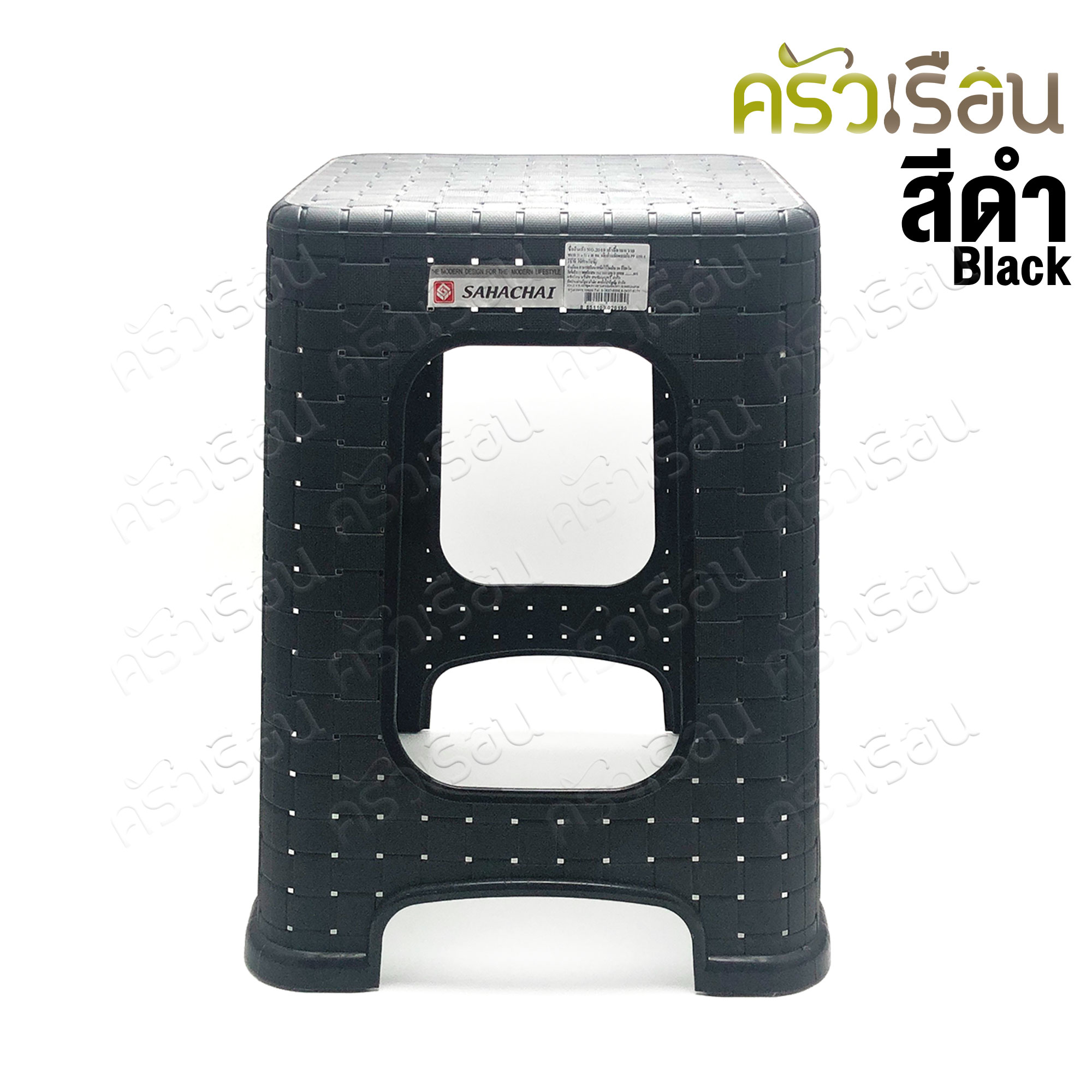 Sahachai เก้าอี้ พลาสติก ลายหวาย 31 x 31 x 46 ซม. 2019 [ราคาต่อตัว] สหชัย เก้าอี้ ไม่มีพนักพิง คละสี