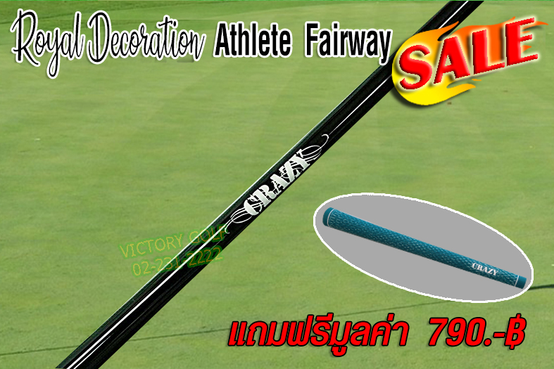 Shaft Fairway Royal Decoration Athlete