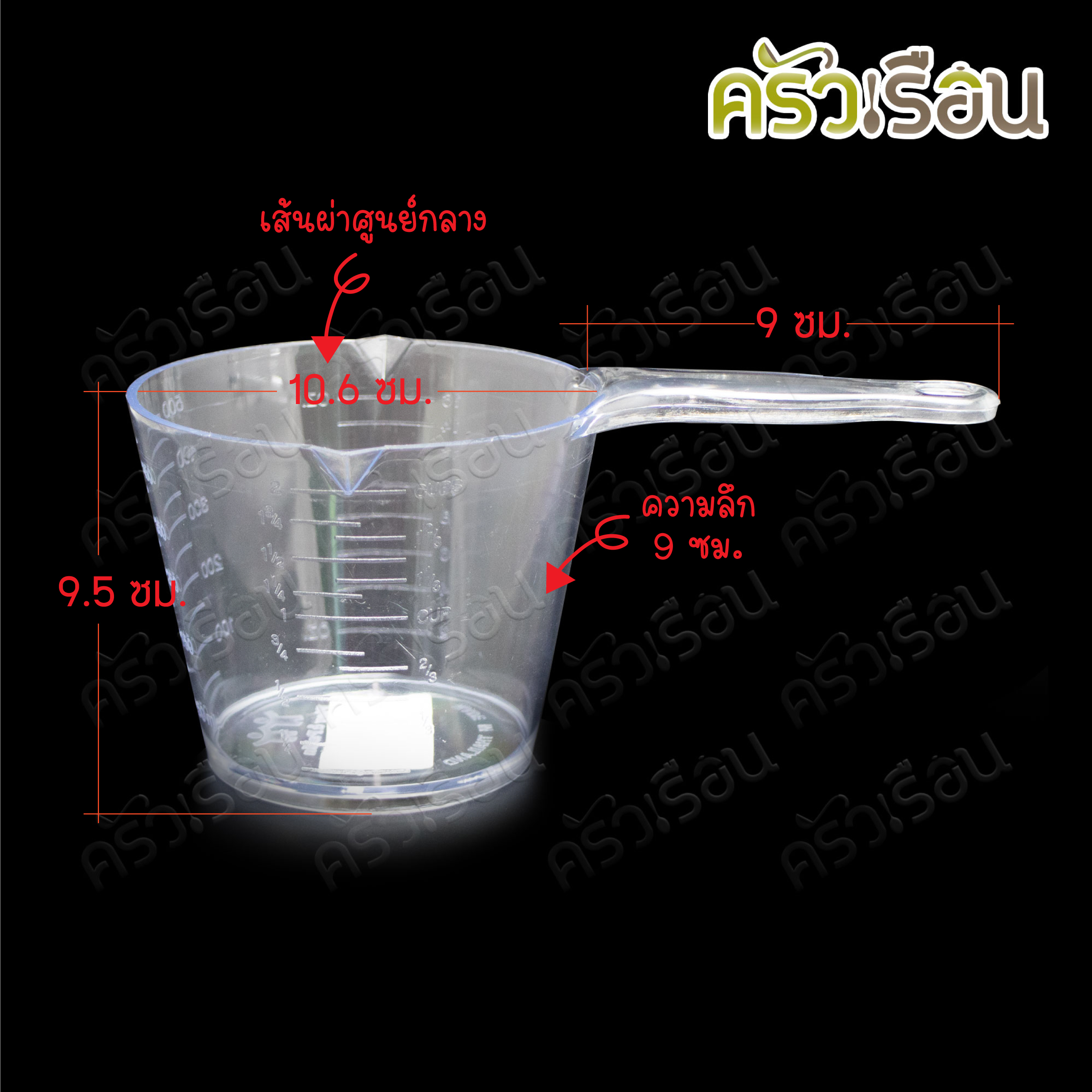 ถ้วยตวง ด้ามยาว พลาสติกใส PS มีสเกล 16 Oz. / 500 ml.