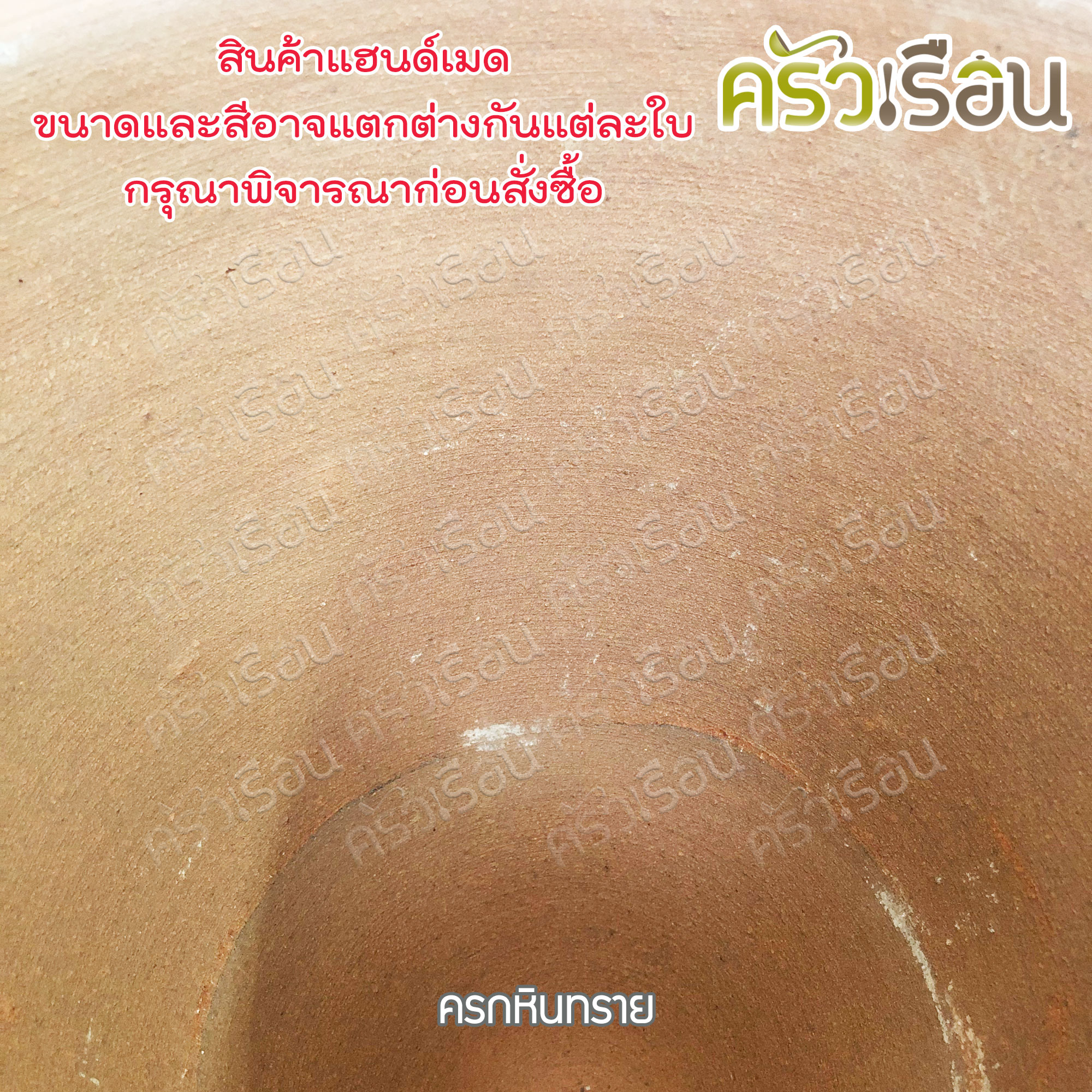 ชุดครกหินทราย ใหญ่ พร้อมสากไม้ใหญ่