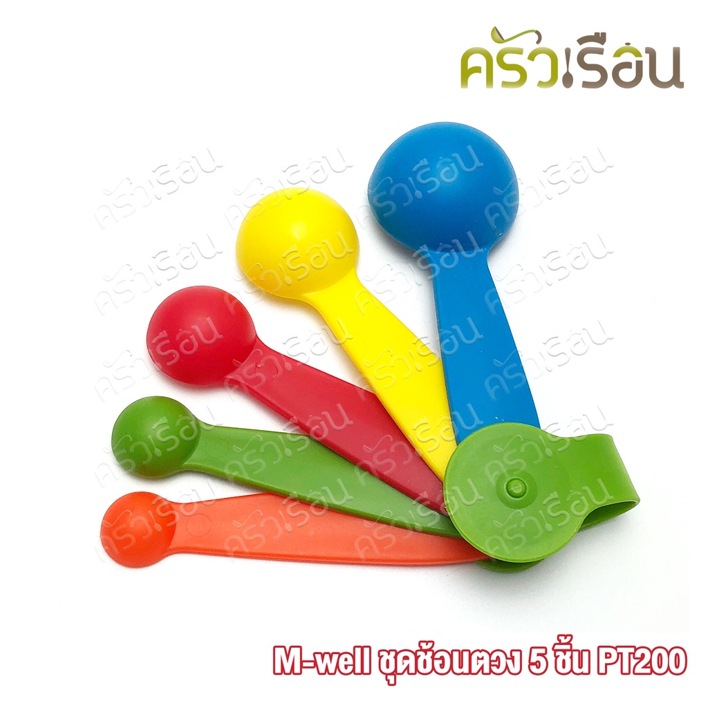 M-WELL ชุดช้อนตวง พลาสติก 5 ชิ้น PT200 ช้อนตวง