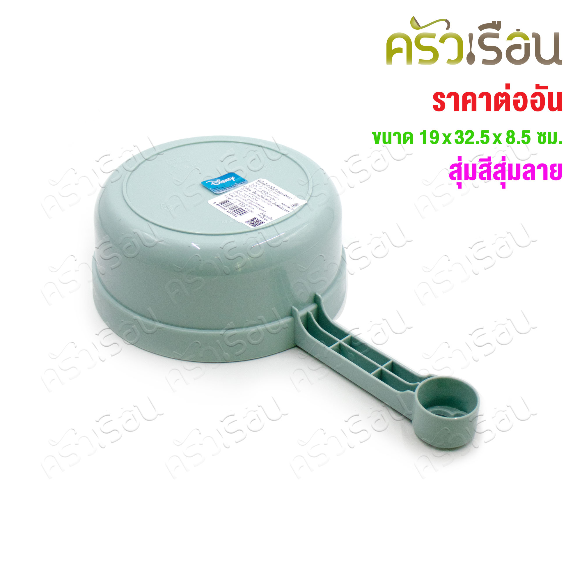 CPK Plastic water bowl with handle, Mickey Mouse Designed, #7070-1-7, Ø 19 x L 32.5 x H 8.5 cm. [ Price for one piece, assorted design ]